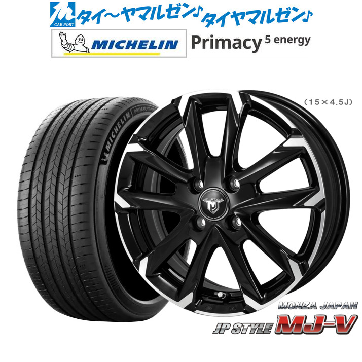 新品 サマータイヤ ホイール4本セットモンツァ JP STYLE MJ-V17インチ 6.0Jミシュラン プライマシー プライマシー5 energy195/60R17｜カーポートマルゼン 店