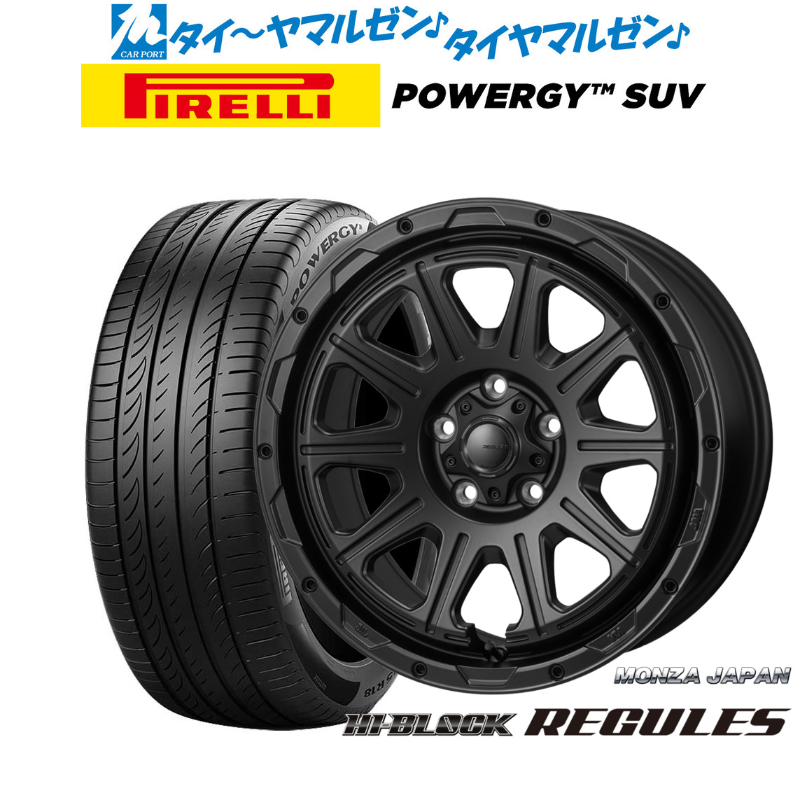 新品 サマータイヤ ホイール4本セットモンツァ ハイブロック レグルス17インチ 7.5Jピレリ POWERGY (パワジー) SUV215/60R17｜カーポートマルゼン 店