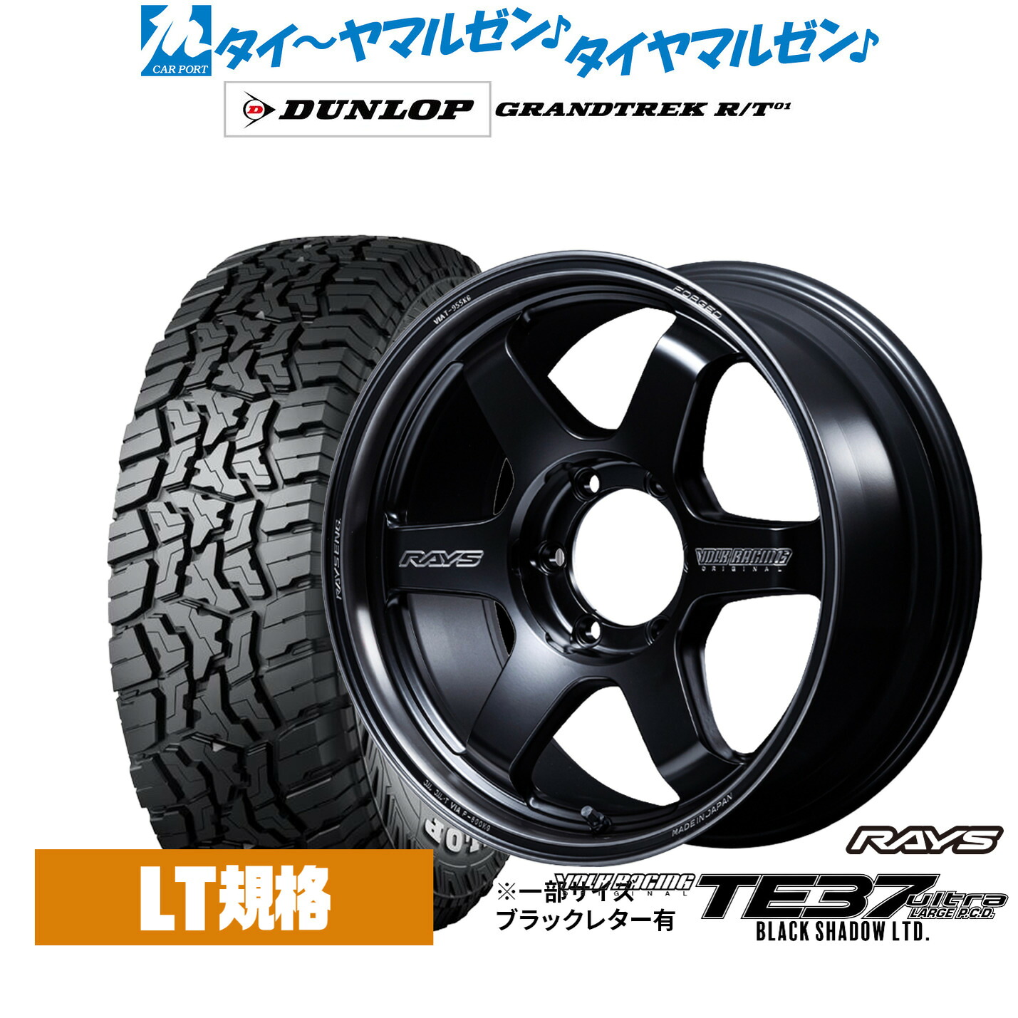 新品 オフロードタイヤ ホイール4本セットレイズ ボルクレーシング TE37 ウルトラ LARGE P.C.D Black Shadow LTD.18インチ 8.0Jダンロップ GRANDTREK グラントレック R/T01265/60R18|カーポートマルゼン 店