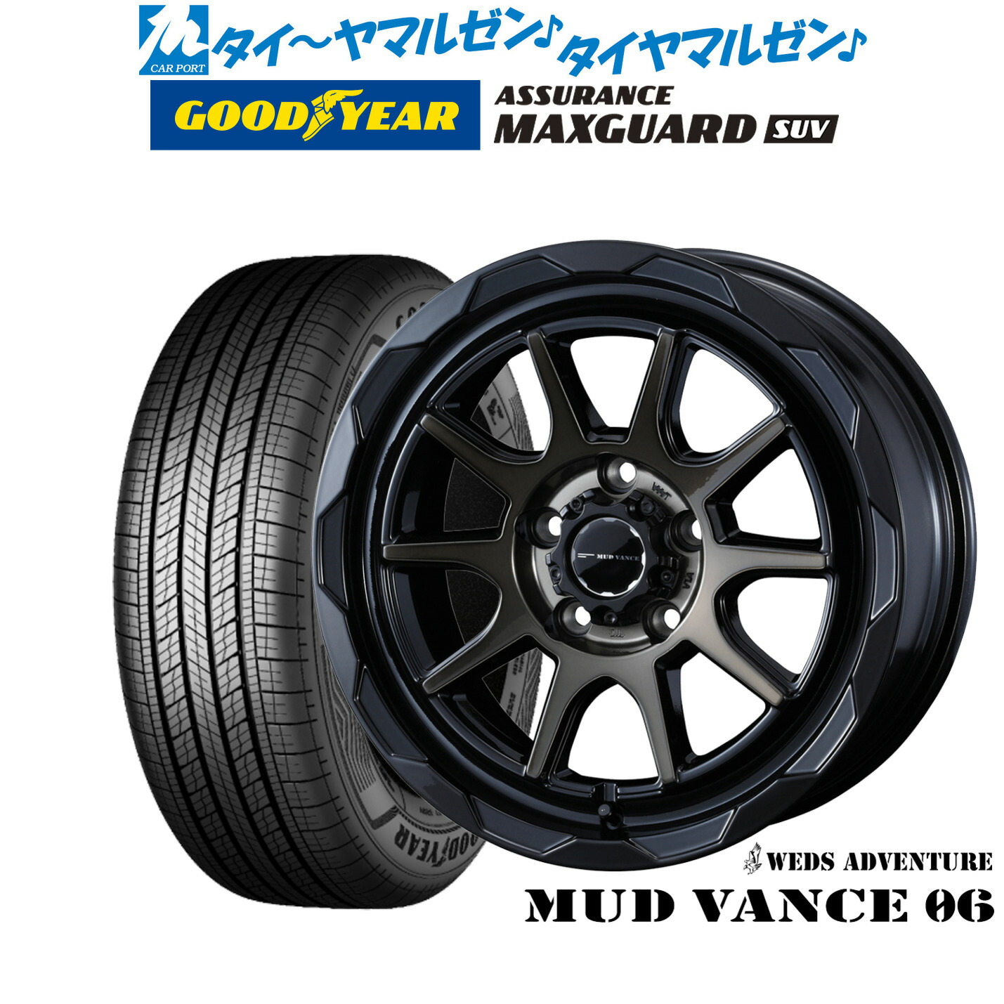 新品 サマータイヤ ホイール4本セットウェッズ アドベンチャー マッドヴァンス 0617インチ 7.0Jグッドイヤー ASSURANCE アシュアランス マックスガード SUV235/60R17|カーポートマルゼン 店