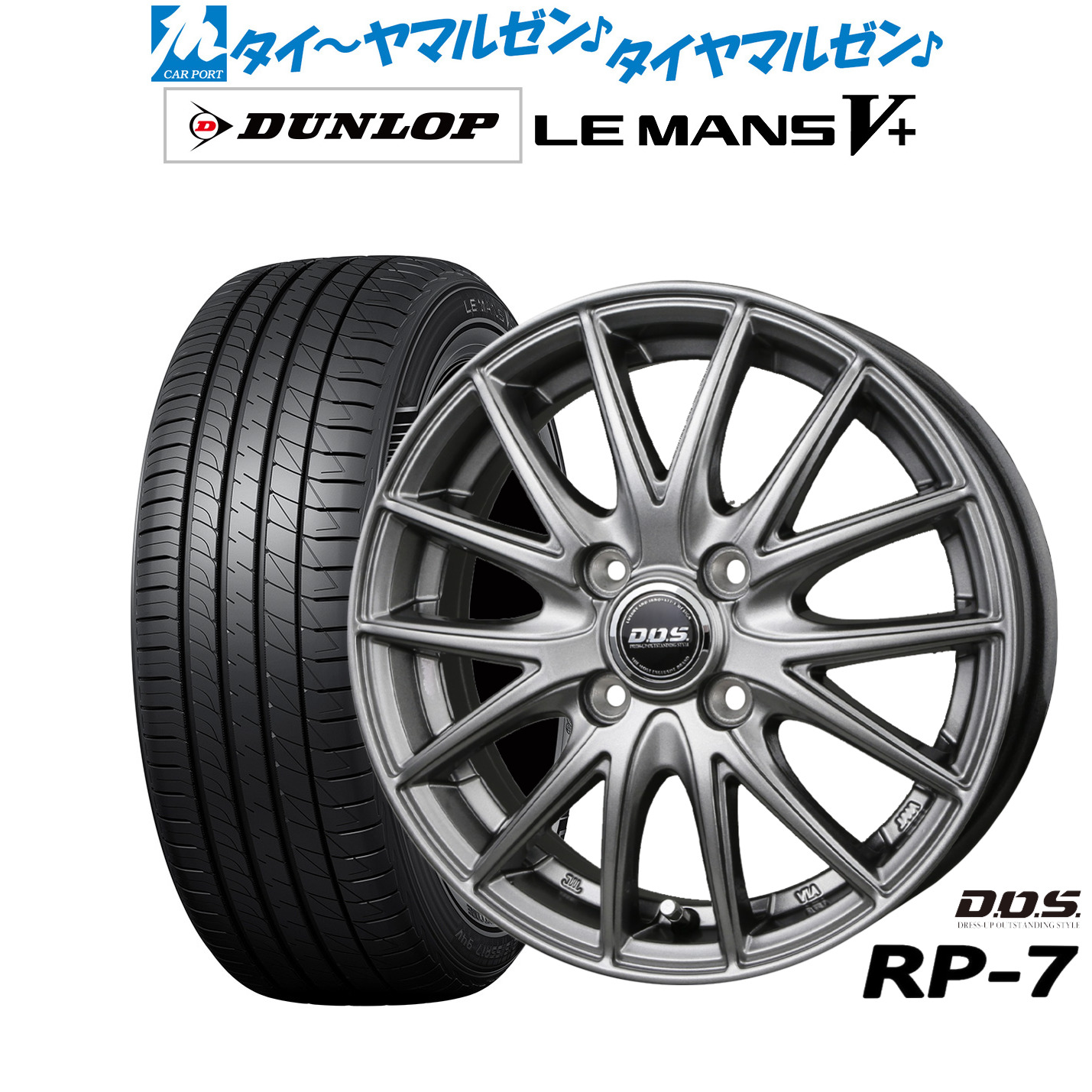 [ﾏﾗｿﾝ期間]P最大42倍&ｸｰﾎﾟﾝ配布 新品 サマータイヤ ホイール4本セット BADX D,O,S(DOS) RP-7 15インチ 5.5J ダンロップ LEMANS ルマン V+ (ファイブプラス) 195/55R15