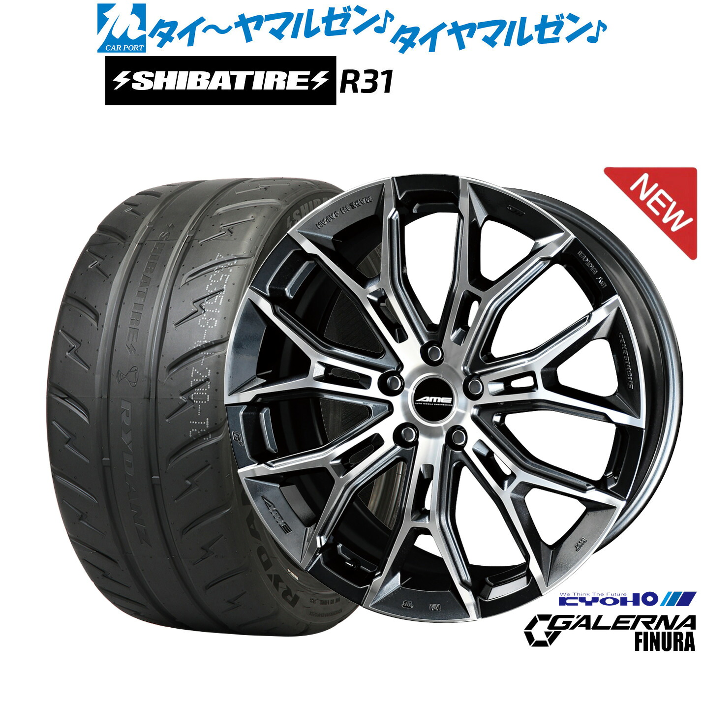 [ﾏﾗｿﾝ期間]P最大42倍&ｸｰﾎﾟﾝ配布 新品 サマータイヤ ホイール4本セット KYOHO AME ガレルナ フィヌラ 20インチ 8.5J SHIBATIRE シバタイヤ 200R (R31) 255/40R20