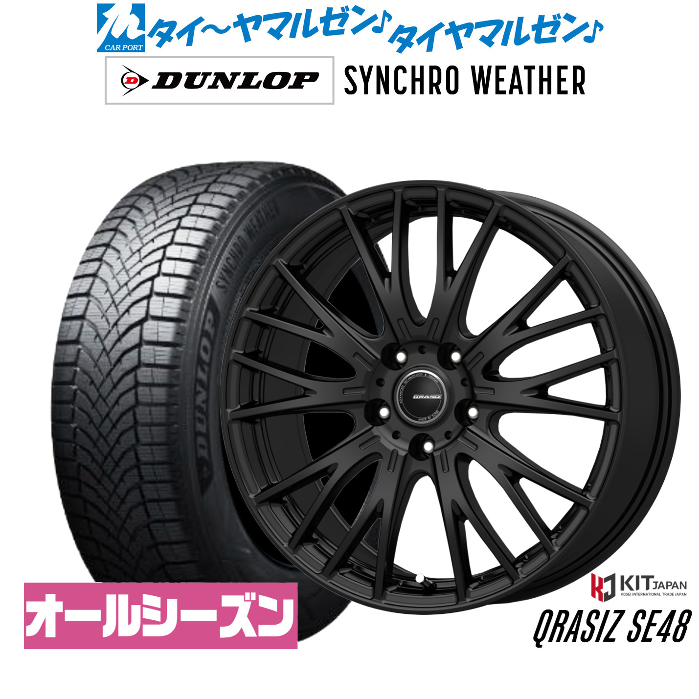 [ﾏﾗｿﾝ期間]P最大42倍&ｸｰﾎﾟﾝ配布 新品 サマータイヤ ホイール4本セット コーセイ クレイシズ SE48 18インチ 7.0J ダンロップ SYNCHRO WEATHER シンクロウェザー 225/60R18