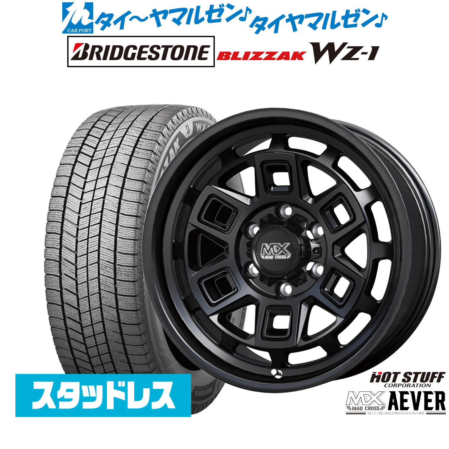 [マラソン期間]割引クーポン配布新品 スタッドレスタイヤ ホイール4本セットホットスタッフ マッドクロス アイヴァー 16インチ 6.5Jブリヂストン BLIZZAK ブリザック WZ-1215/65R16｜カーポートマルゼン 店
