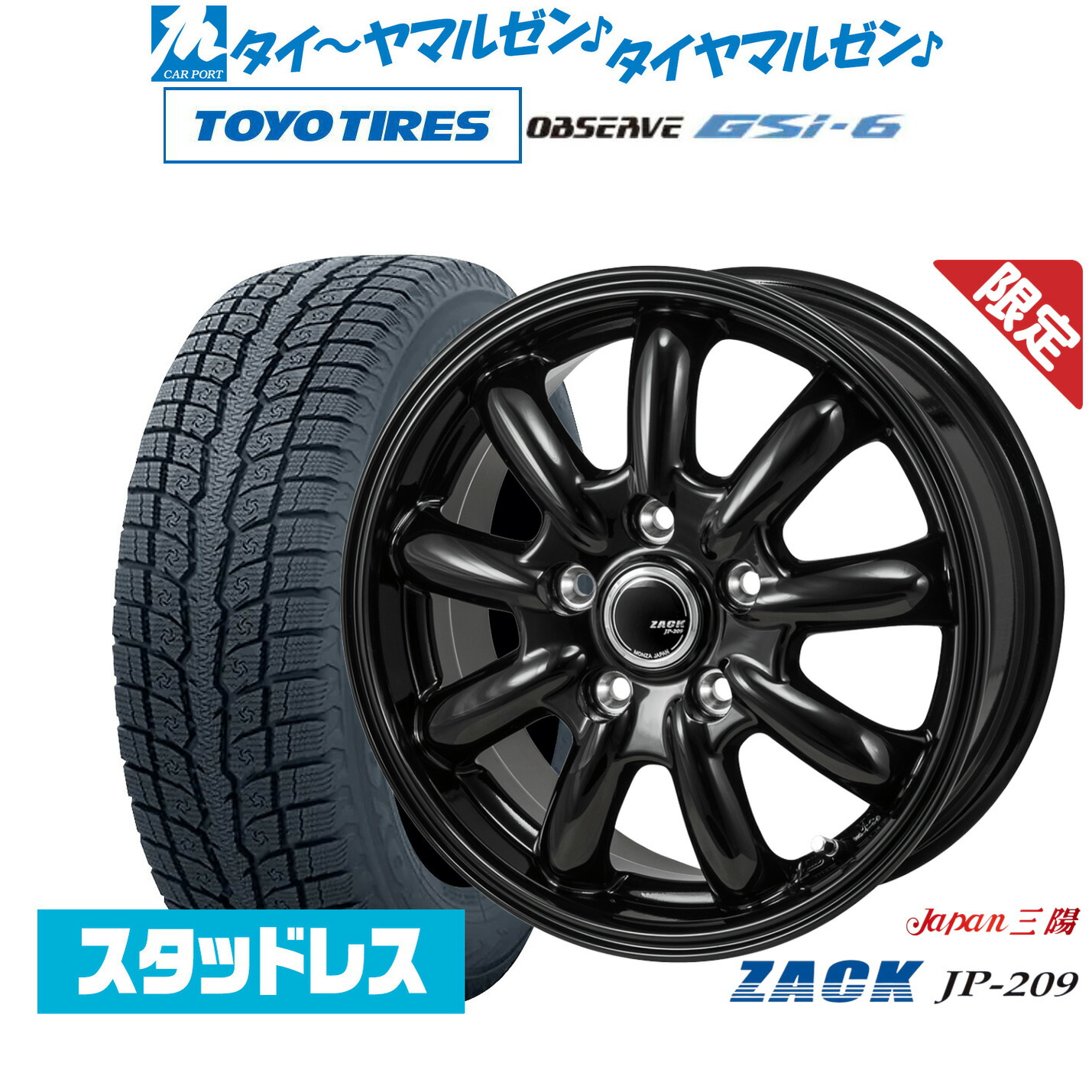 [ﾏﾗｿﾝ期間]P最大42倍&ｸｰﾎﾟﾝ配布 新品 スタッドレスタイヤ ホイール4本セット JAPAN三陽 ZACK JP-209 16インチ 6.5J トーヨータイヤ OBSERVE オブザーブ GSi-6 225/70R16