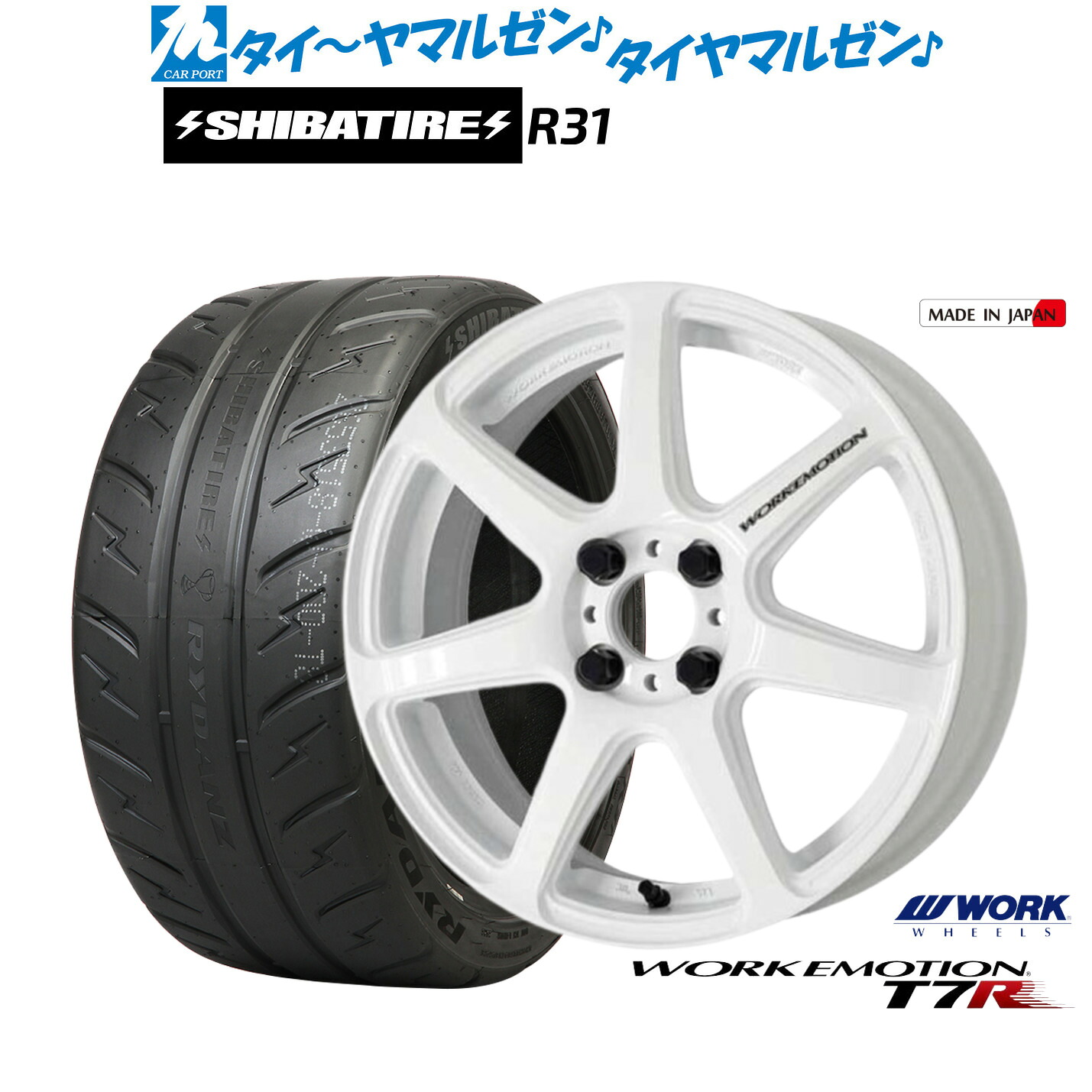 [マラソン期間]割引クーポン配布新品 サマータイヤ ホイール4本セットワーク エモーション T7R15インチ 5.0JSHIBATIRE シバタイヤ 280R (R31)165/55R15｜カーポートマルゼン 店 86,460円