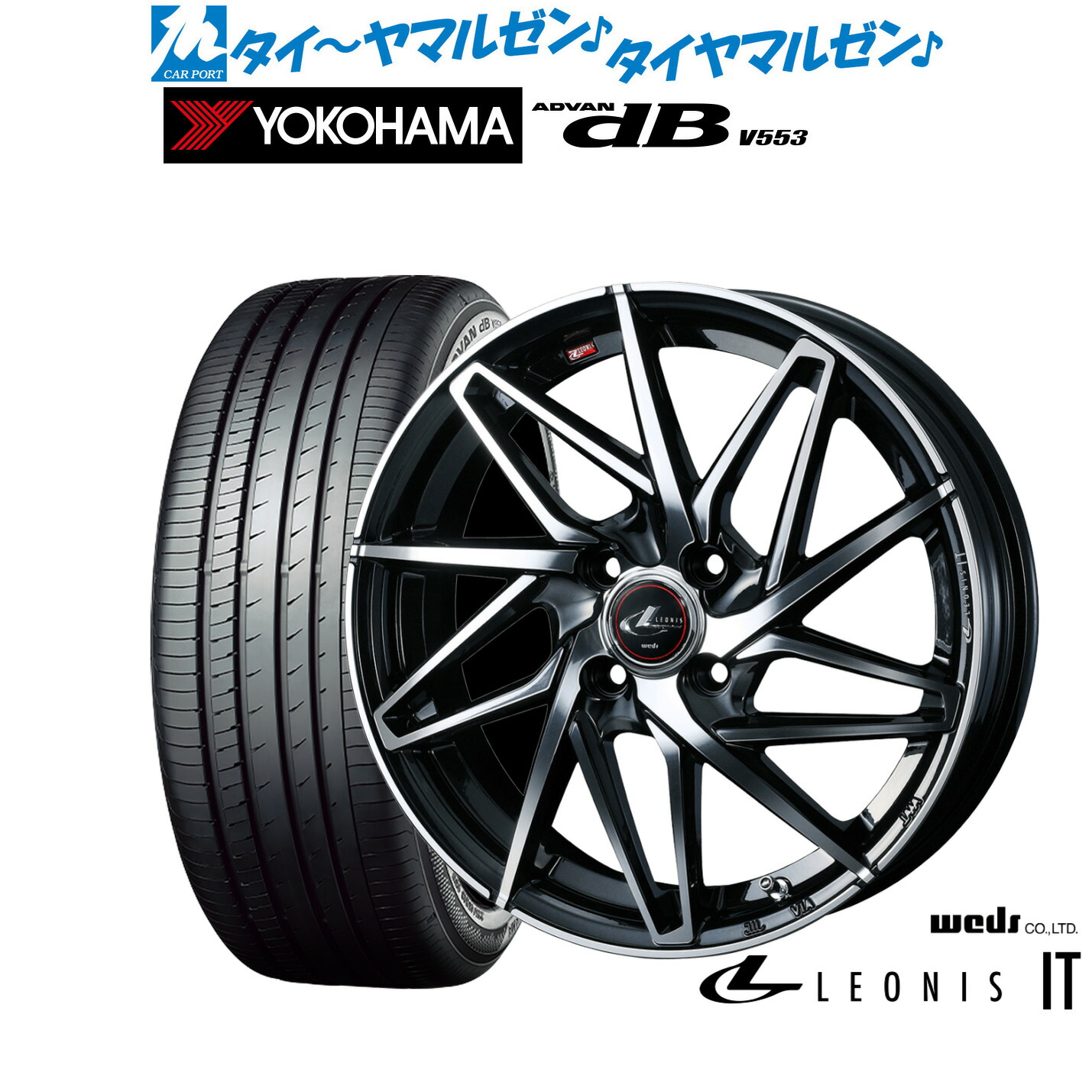 新品 サマータイヤ ホイール4本セット ウェッズ レオニス IT 16インチ 6.0J ヨコハマ ADVAN アドバン dB(V553) 195/55R16