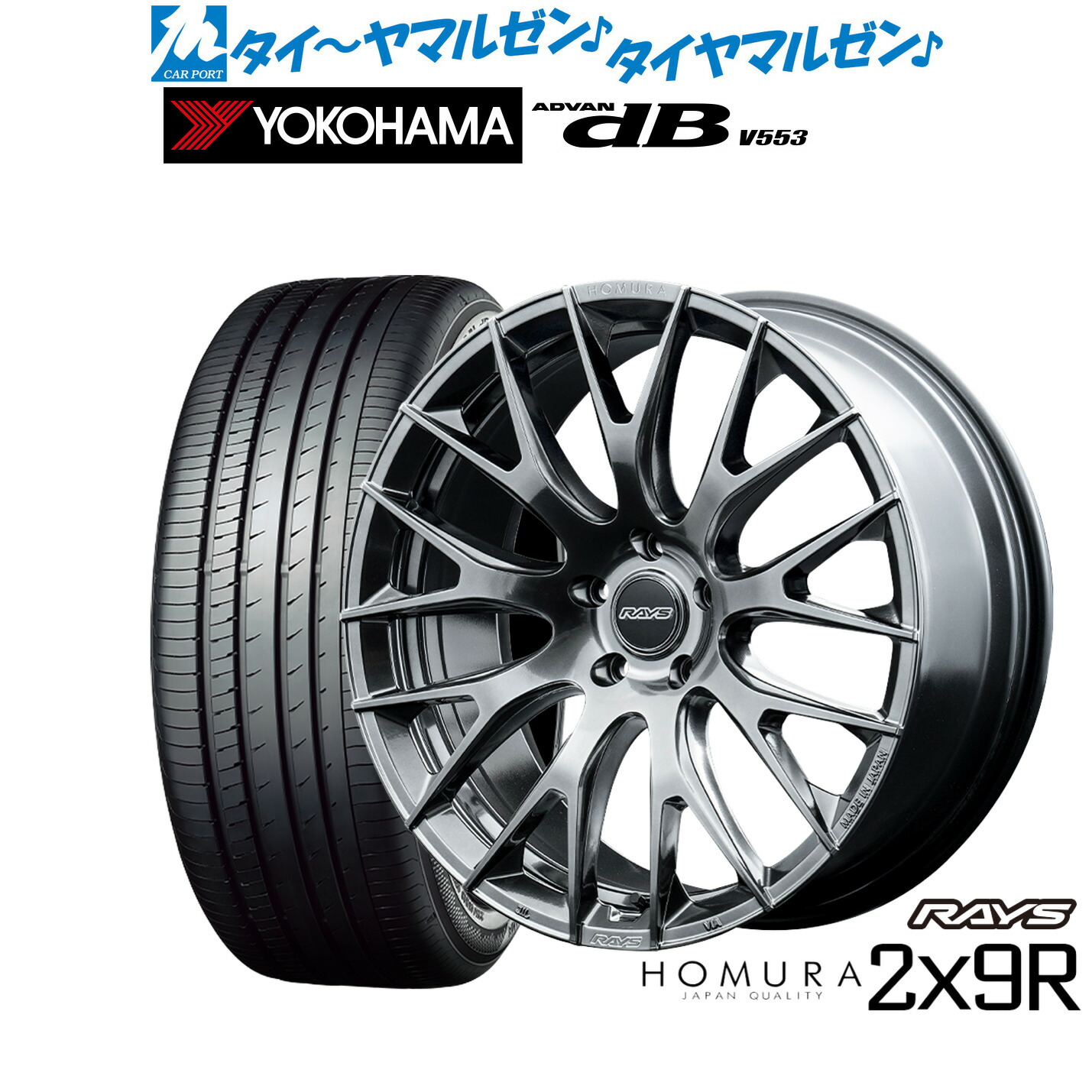 [18日]割引クーポン配布 新品 サマータイヤ ホイール4本セット レイズ HOMURA ホムラ 2×9 R 21インチ 9.0J ヨコハマ ADVAN アドバン dB(V553) 245/40R21