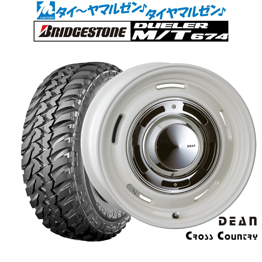 新品 オフロードタイヤ ホイール4本セットクリムソン ディーン クロスカントリー16インチ 7.0Jブリヂストン DUELER デューラー M/T 674265/75R16｜カーポートマルゼン 店