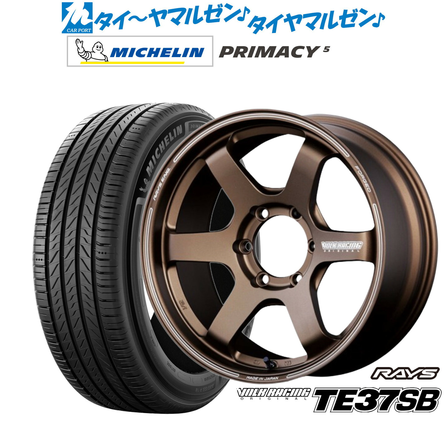 [ﾏﾗｿﾝ期間]P最大42倍&ｸｰﾎﾟﾝ配布 新品 サマータイヤ ホイール4本セット レイズ ボルクレーシング TE37 SB 17インチ 6.5J ミシュラン プライマシー プライマシー5 215/60R17