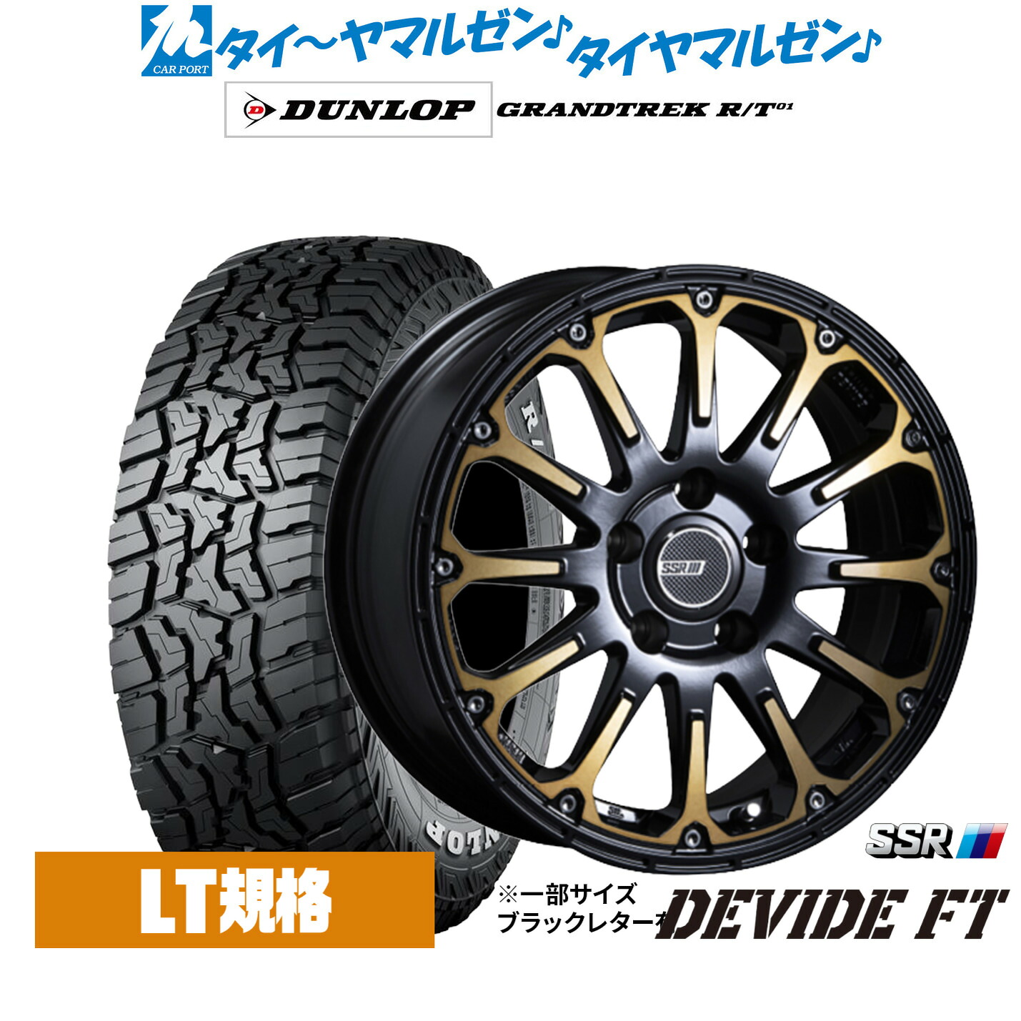 新品 オフロードタイヤ ホイール4本セットタナベ SSR ディバイド FT16インチ 7.0Jダンロップ GRANDTREK グラントレック R/T01215/70R16|カーポートマルゼン 店
