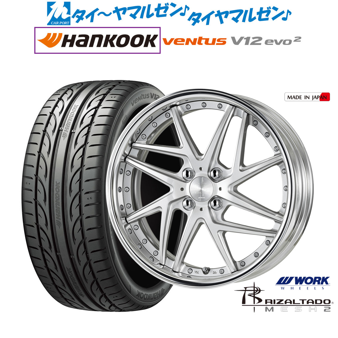 新品 サマータイヤ ホイール4本セット ワーク リザルタード メッシュ2 17インチ 7.0J ハンコック VENTUS V12evo2 (K120) 205/45R17