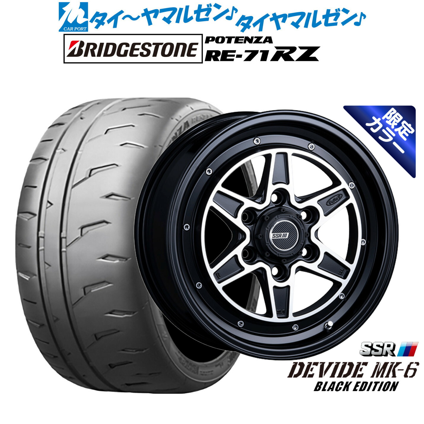 [ﾏﾗｿﾝ期間]P最大42倍&ｸｰﾎﾟﾝ配布 新品 サマータイヤ ホイール4本セット タナベ SSR ディバイド MK-6（限定カラー） 18インチ 8.0J ブリヂストン POTENZA ポテンザ RE-71RZ 225/45R18
