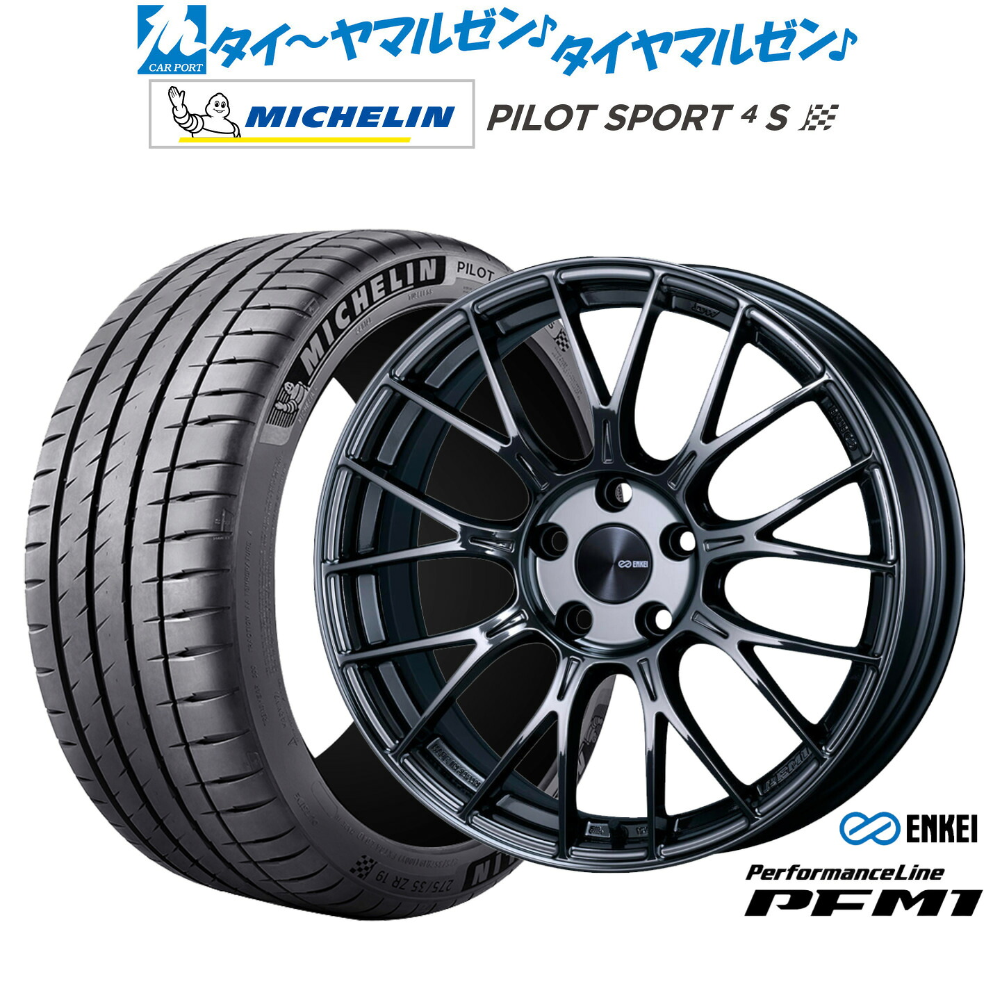 新品 サマータイヤ ホイール4本セットエンケイ PFM118インチ 7.5Jミシュラン パイロット スポーツ 4S215/40R18|カーポートマルゼン 店