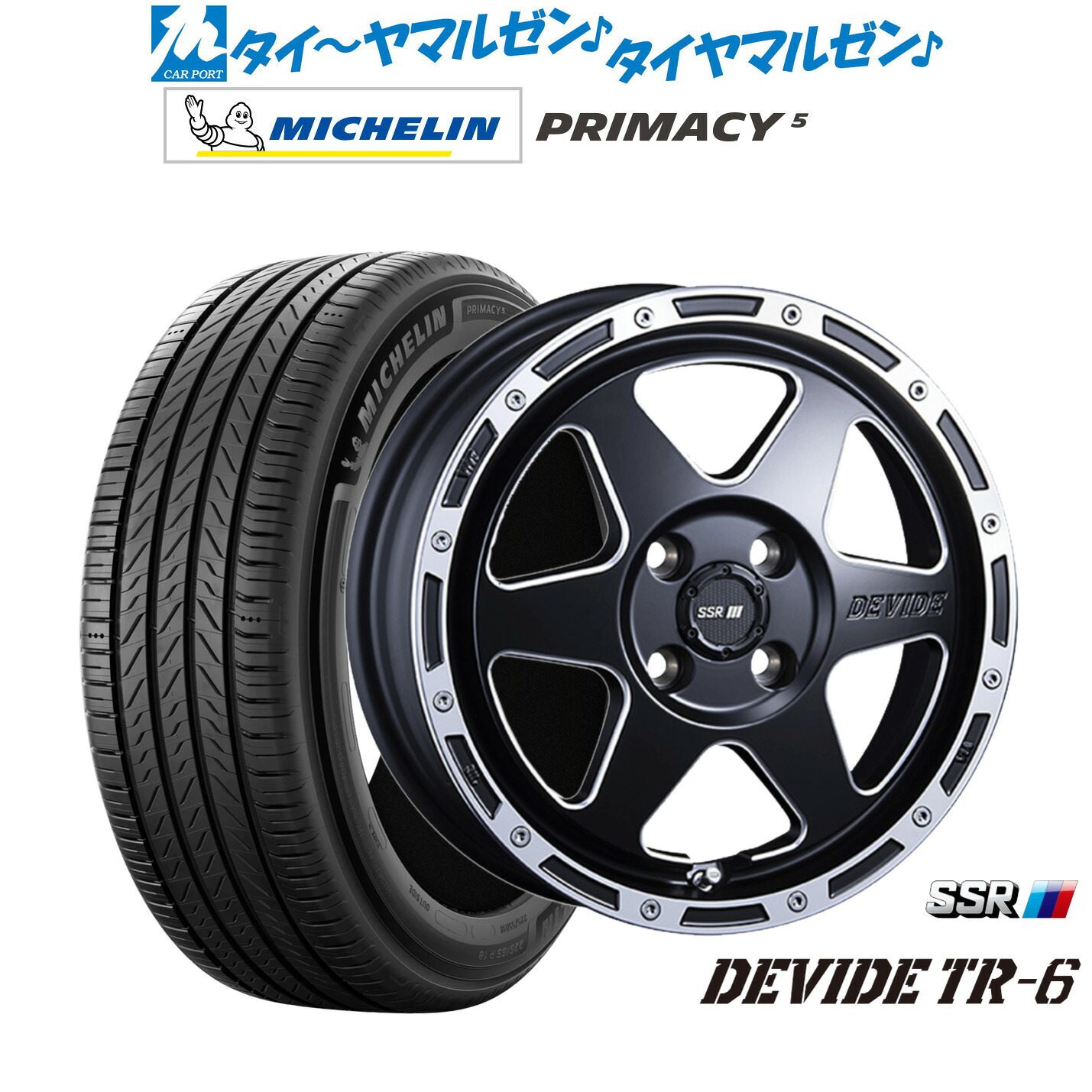 [18日]割引クーポン配布 新品 サマータイヤ ホイール4本セット タナベ SSR ディバイド TR-6 16インチ 6.5J ミシュラン プライマシー プライマシー5 195/60R16