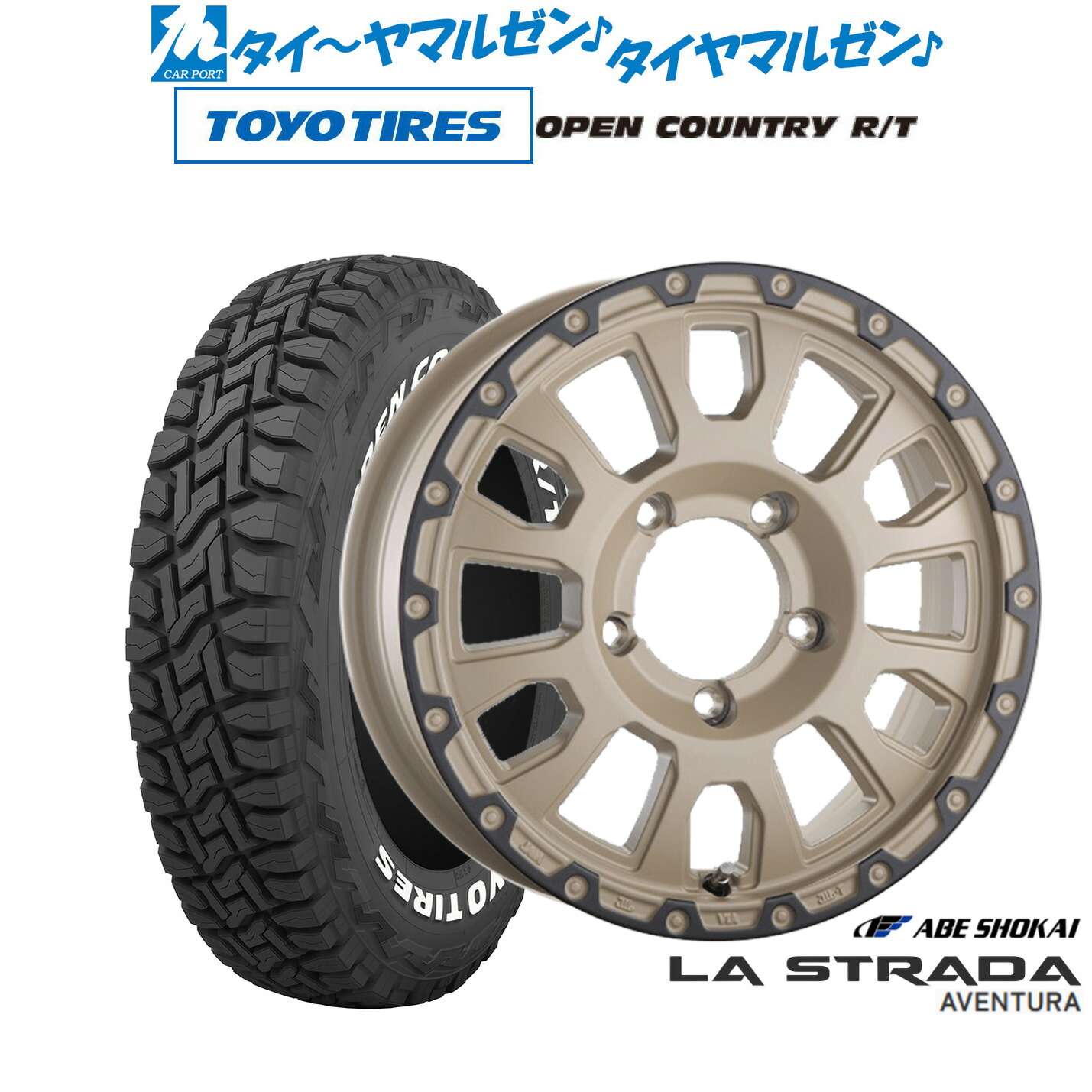 [18日]割引クーポン配布 新品 オフロードタイヤ ホイール4本セット 阿部商会 ラ・ストラーダ アヴェンチュラ 16インチ 5.5J トーヨータイヤ OPEN COUNTRY オープンカントリー RT 225/70R16