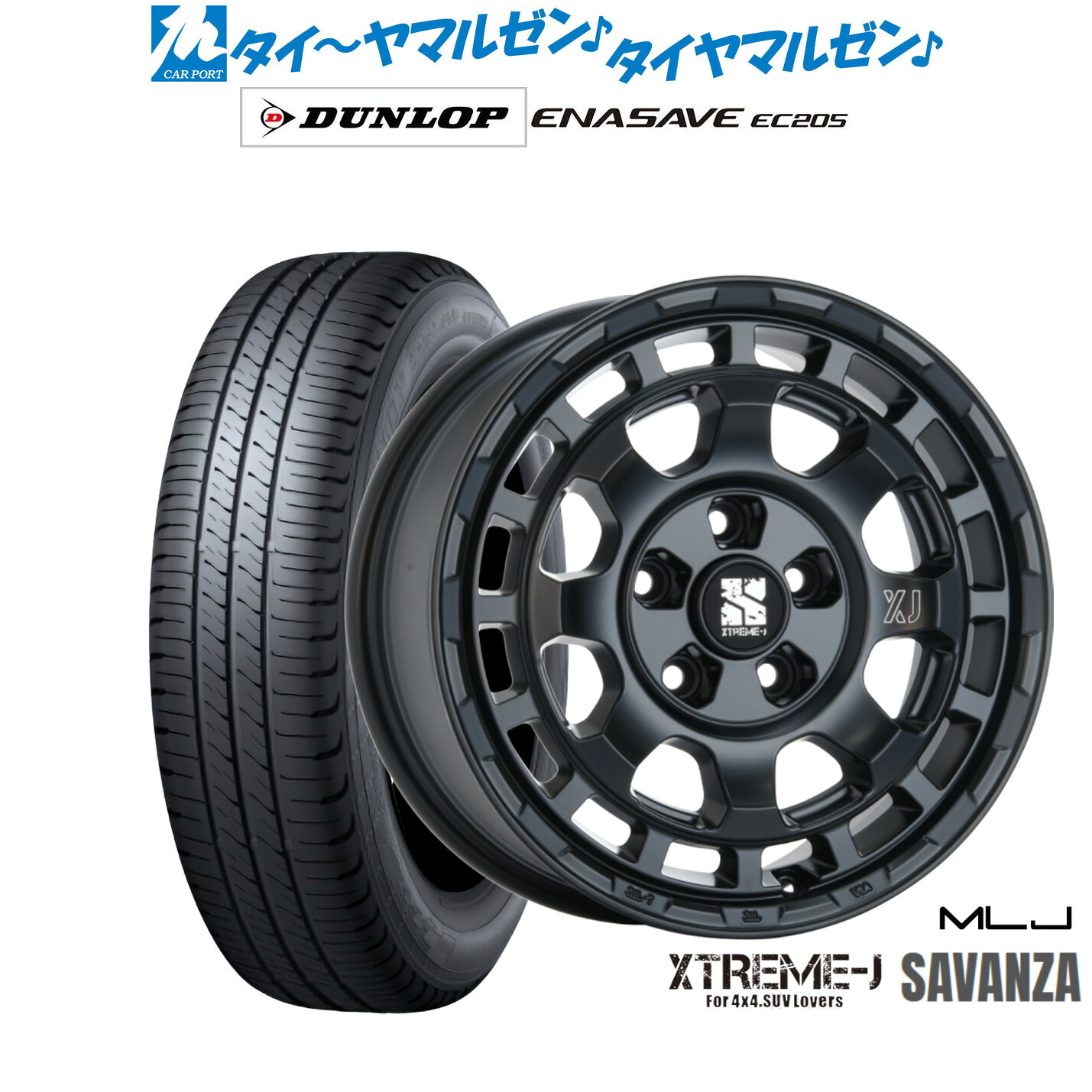 [18日]割引クーポン配布 新品 サマータイヤ ホイール4本セット MLJ エクストリーム サバンザ 16インチ 7.0J ダンロップ ENASAVE エナセーブ EC205 215/60R16