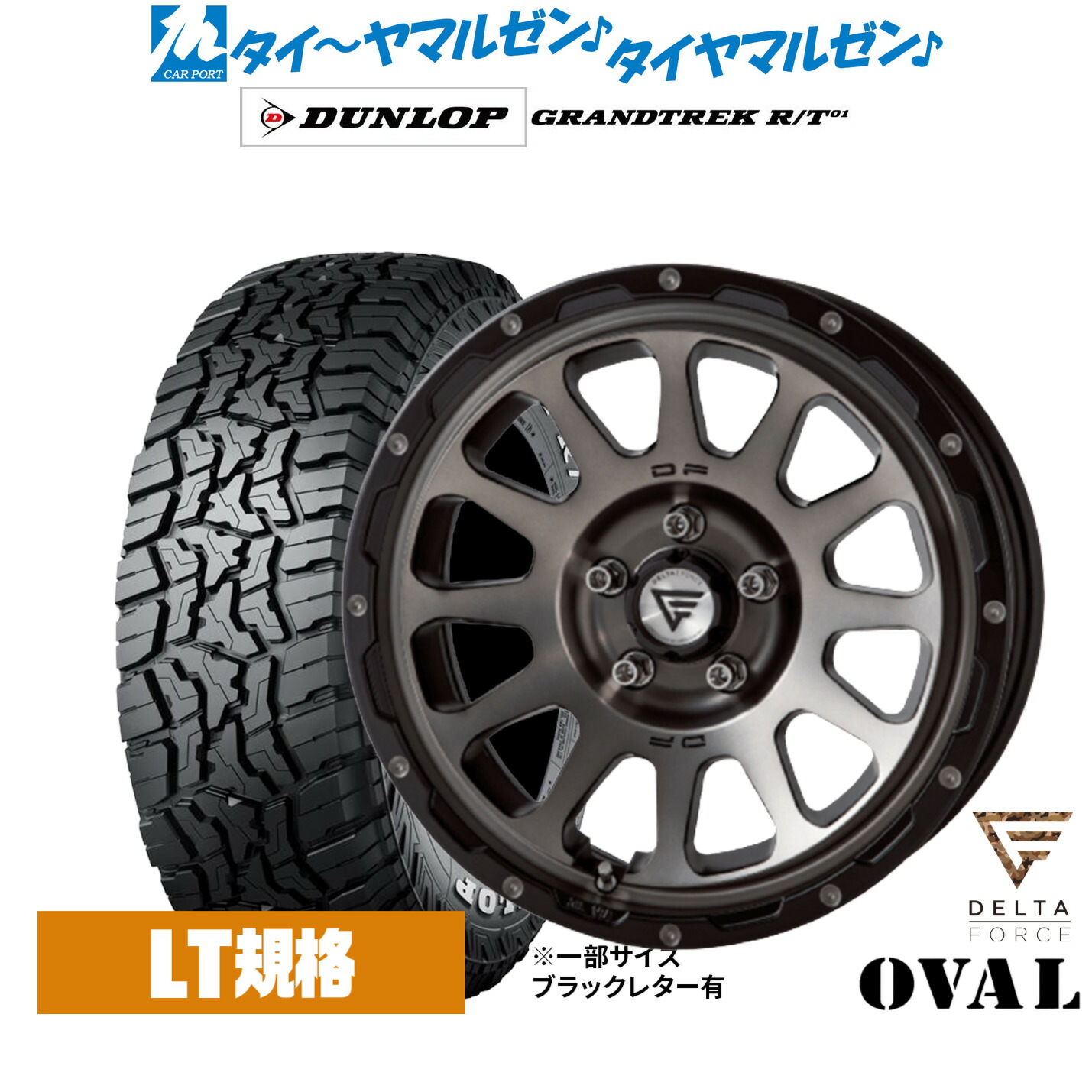 [18日]割引クーポン配布 新品 サマータイヤ ホイール4本セット FORCE デルタフォース OVAL(オーバル) 17インチ 8.0J ダンロップ GRANDTREK グラントレック R/T01 225/65R17