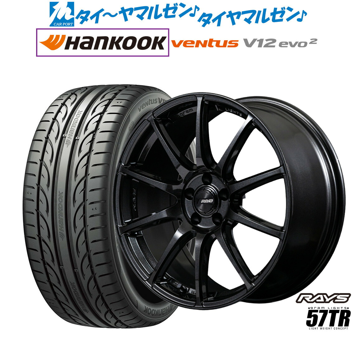 新品 サマータイヤ ホイール4本セット レイズ グラムライツ 57 TR 18インチ 8.0J ハンコック VENTUS V12evo2 (K120) 215/45R18