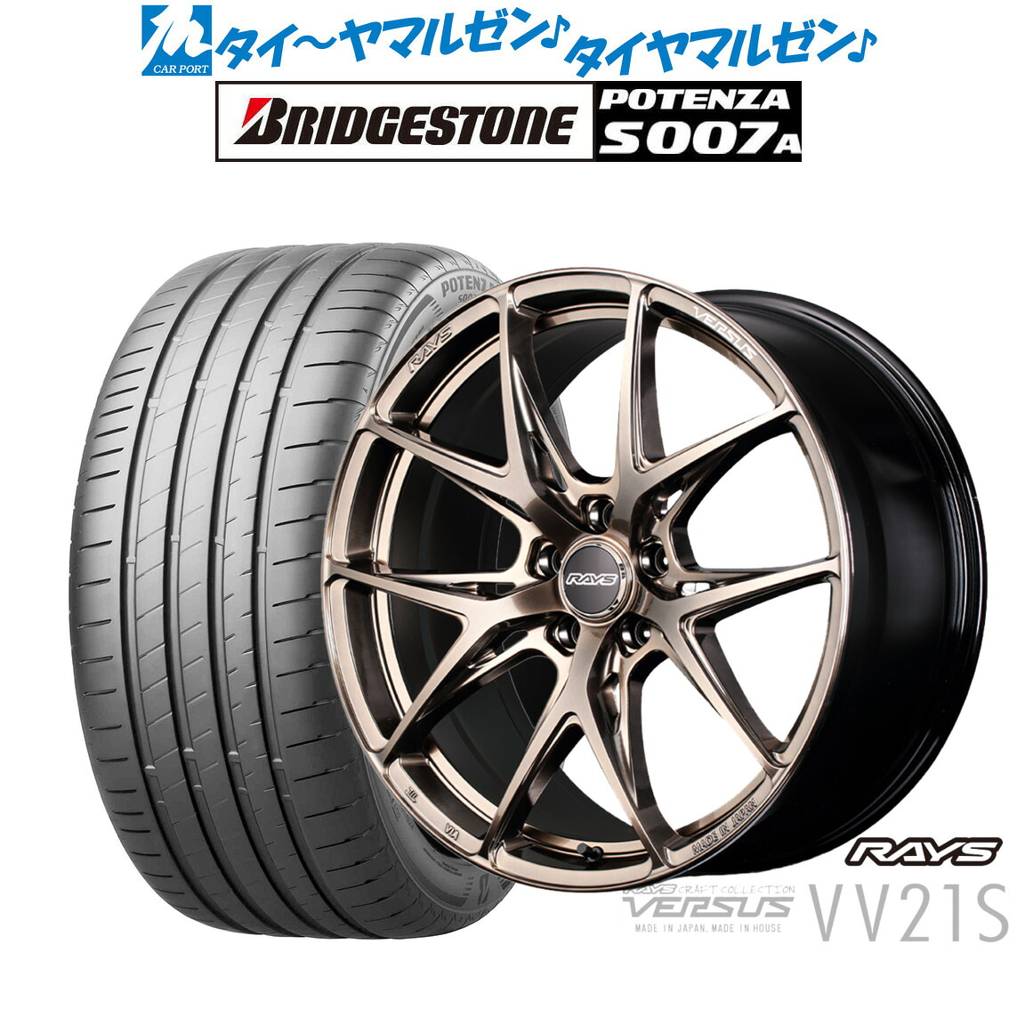 [ﾏﾗｿﾝ期間]P最大42倍&ｸｰﾎﾟﾝ配布 新品 サマータイヤ ホイール4本セット レイズ ベルサス CRAFT COLLECTION VV21S(グレイスゴールド) 18インチ 8.0J ブリヂストン POTENZA ポテンザ S007A 245/40R18