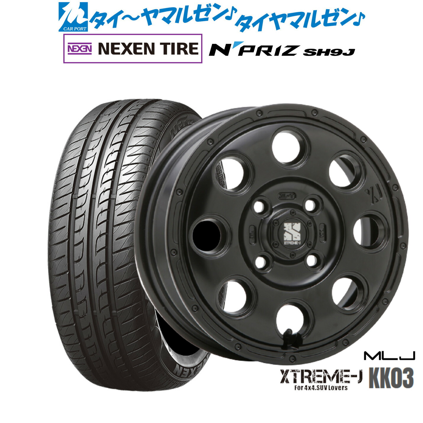[ﾏﾗｿﾝ期間]P最大42倍&ｸｰﾎﾟﾝ配布 新品 サマータイヤ ホイール4本セット MLJ エクストリーム KK03 15インチ 4.5J NEXEN ネクセン N priz SH9J 165/55R15 52,380円