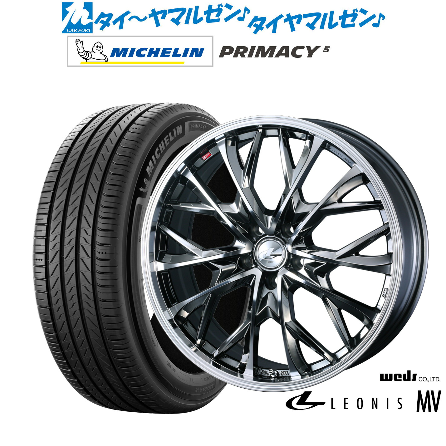 新品 サマータイヤ ホイール4本セットウェッズ レオニス MV17インチ 6.5Jミシュラン プライマシー プライマシー5205/45R17|カーポートマルゼン 店