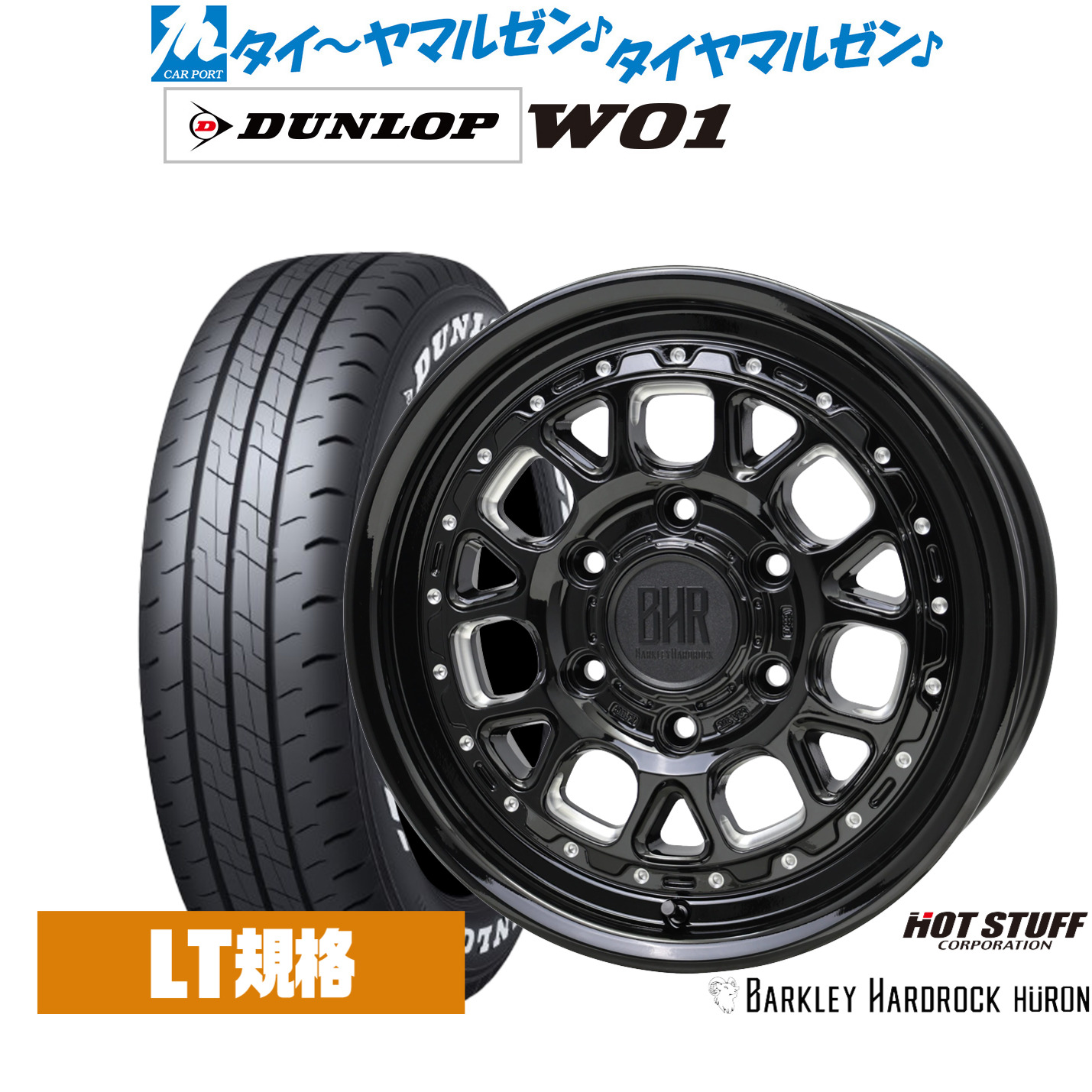 新品 サマータイヤ ホイール4本セットホットスタッフ バークレイハードロック ヒューロン16インチ 6.5Jダンロップ W01 215/65R16｜カーポートマルゼン 店
