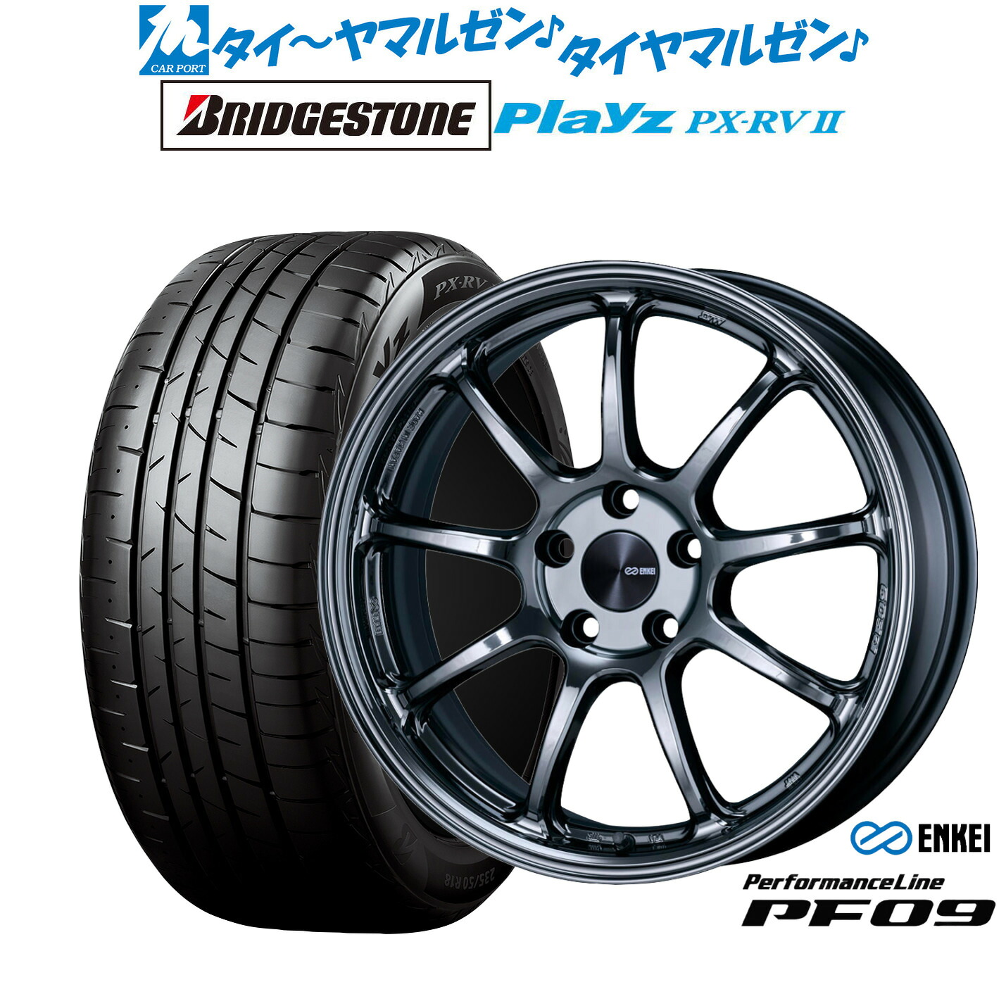 新品 サマータイヤ ホイール4本セットエンケイ PF0918インチ 7.5Jブリヂストン PLAYZ プレイズ PX-RVII225/55R18|カーポートマルゼン 店
