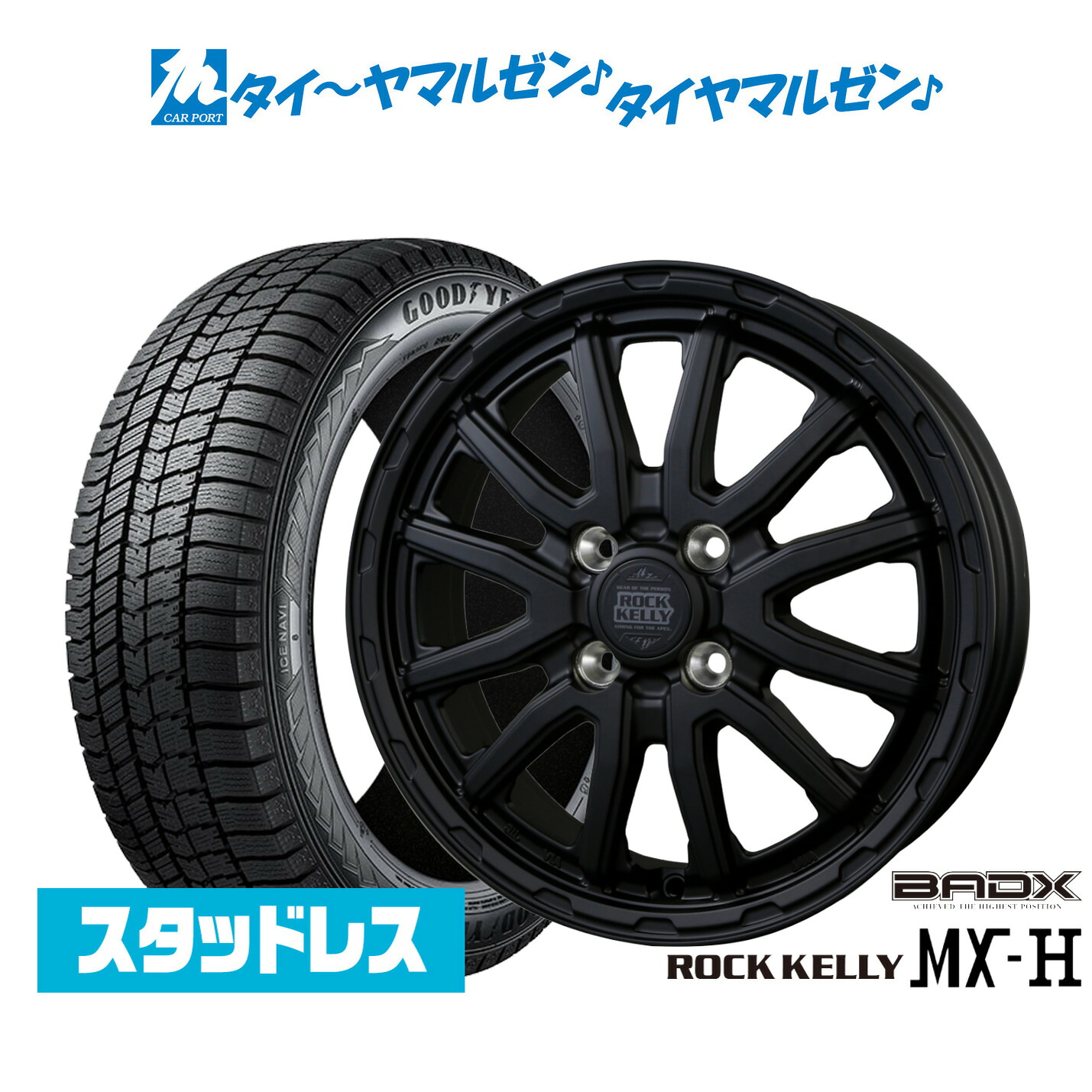 [マラソン期間]割引クーポン配布 【2025年製】新品 スタッドレスタイヤ ホイール4本セット BADX ロックケリー ROCK KELLY MX-H 15インチ 4.5J グッドイヤー ICE NAVI アイスナビ 8 日本製 165/65R15
