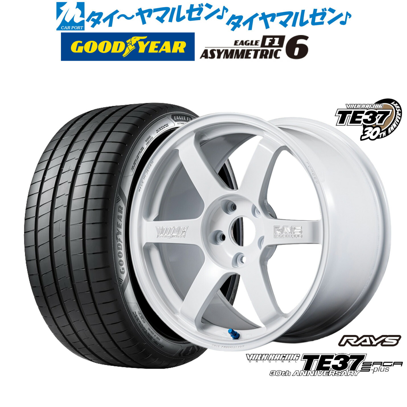 新品 サマータイヤ ホイール4本セットレイズ ボルクレーシング TE37 サーガ S-plus 30TH MACHINING Ver.18インチ 8.5Jグッドイヤー イーグル F1 アシメトリック6245/45R18｜カーポートマルゼン 店