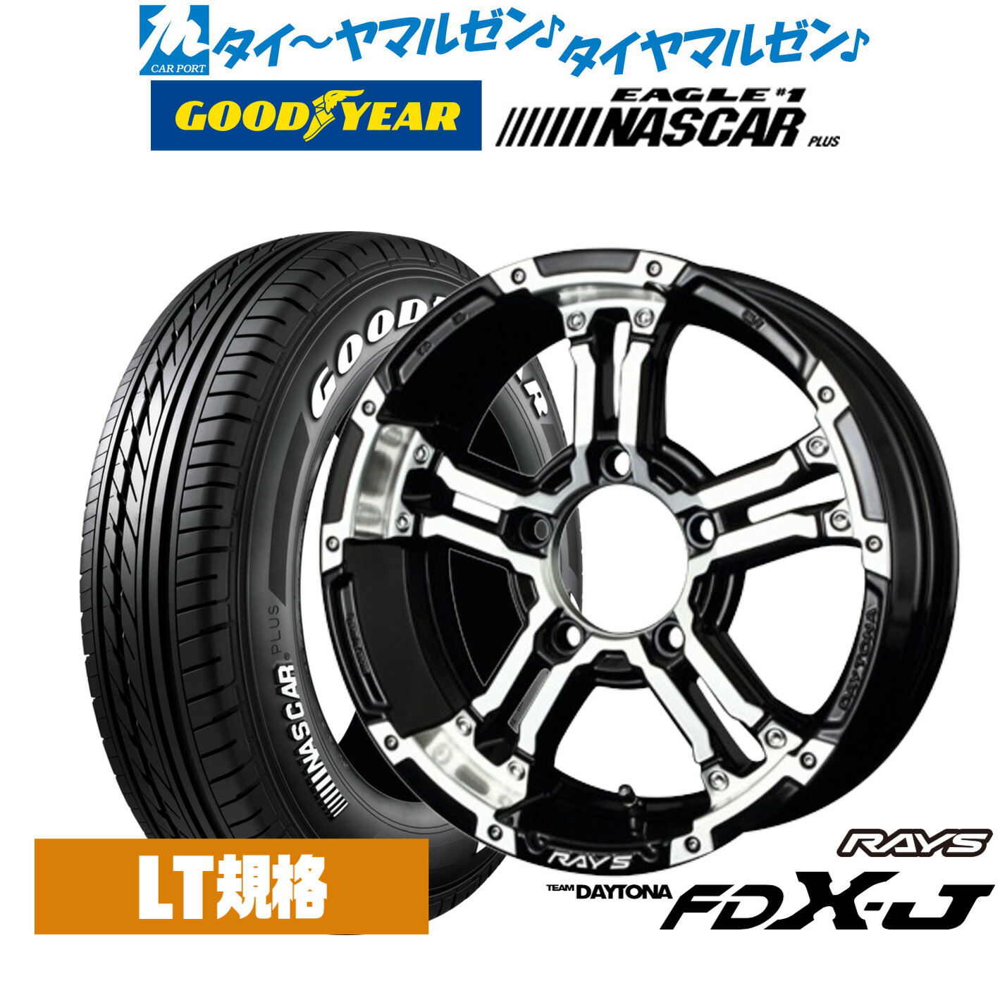 [18日]割引クーポン配布 新品 サマータイヤ ホイール4本セット レイズ チームデイトナ FDX-J 16インチ 5.5J グッドイヤー EAGLE イーグル #1 NASCAR PLUS (ナスカープラス) 215/65R16