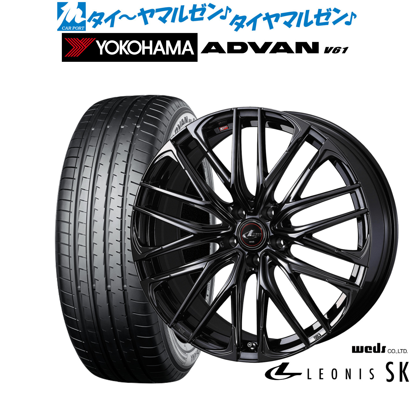 [ﾏﾗｿﾝ期間]P最大42倍&ｸｰﾎﾟﾝ配布 新品 サマータイヤ ホイール4本セット ウェッズ レオニス SK BLACK METAL EDITION 20インチ 8.5J ヨコハマ ADVAN アドバン V61 235/55R20