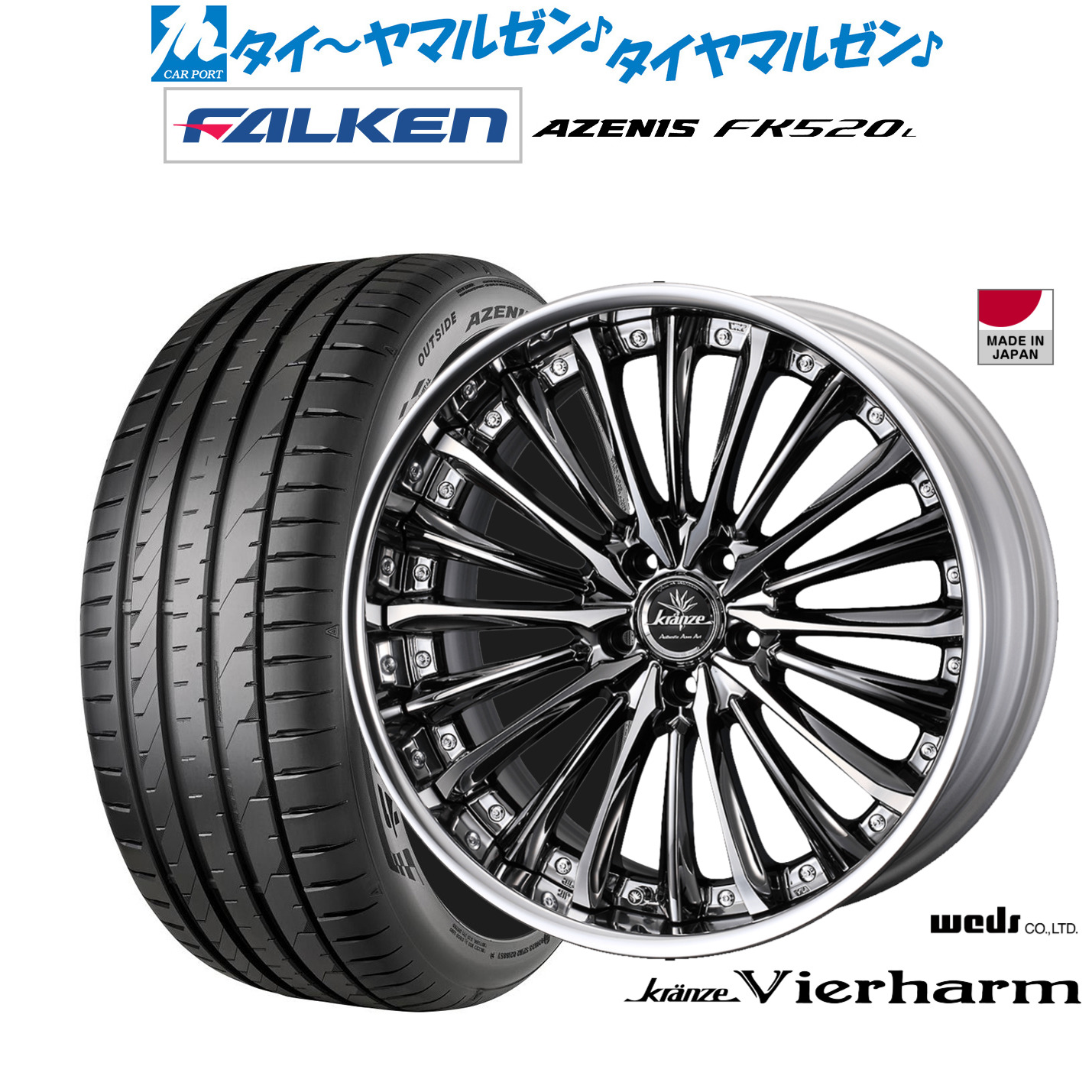 新品 サマータイヤ ホイール4本セットウェッズ クレンツェ ヴィルハーム20インチ 8.5Jファルケン AZENIS アゼニス FK520L255/50R20｜カーポートマルゼン 店 234,150円