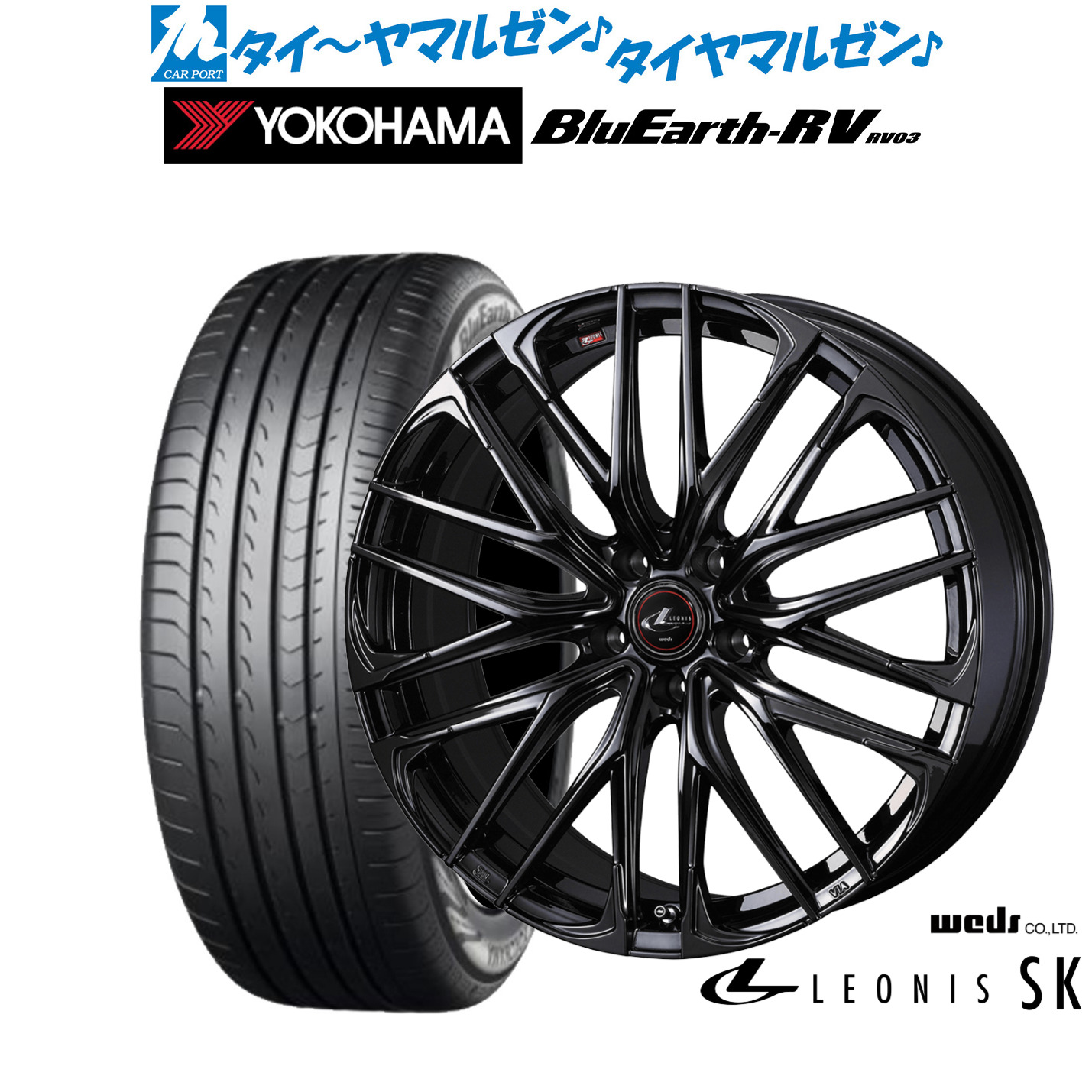 新品 サマータイヤ ホイール4本セットウェッズ レオニス SK BLACK METAL EDITION18インチ 8.0Jヨコハマ BluEarth ブルーアース RV03(RV-03)225/55R18|カーポートマルゼン 店