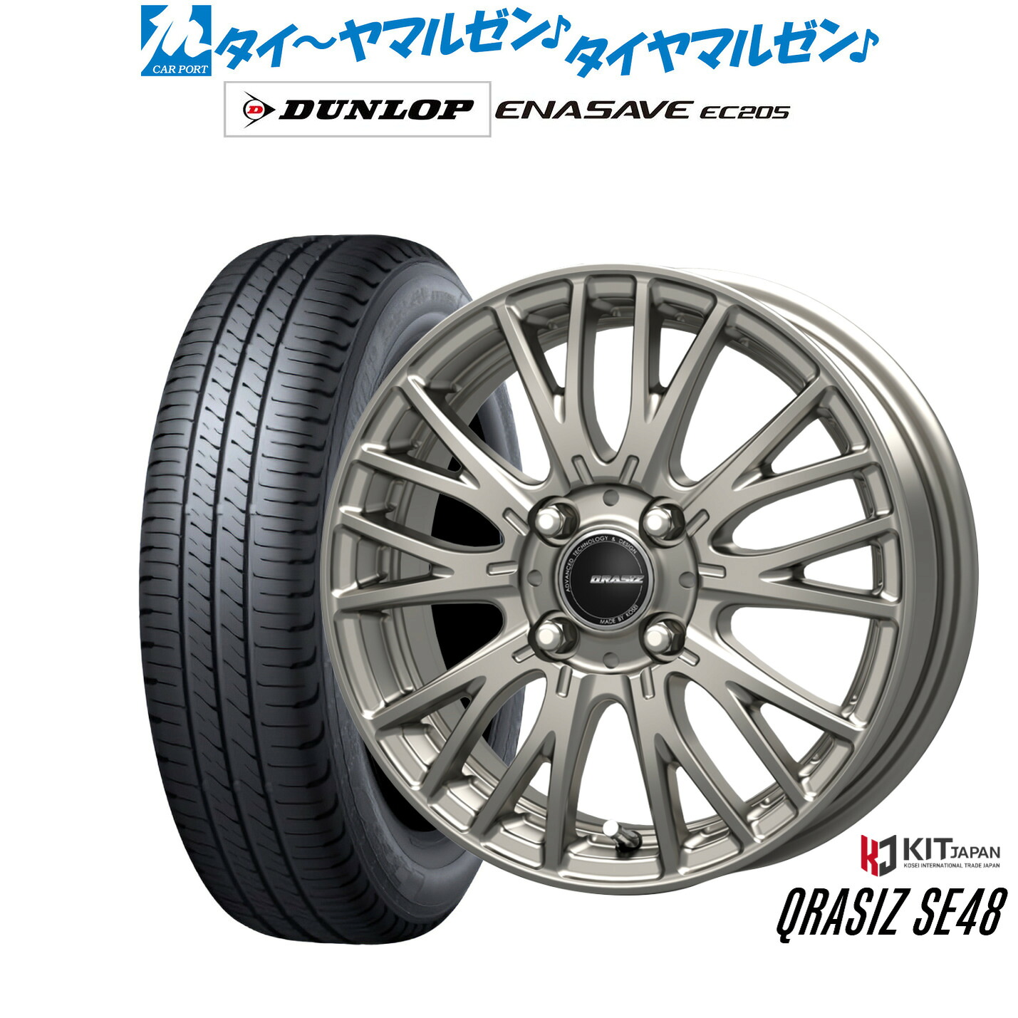 新品 サマータイヤ ホイール4本セットコーセイ クレイシズ SE4813インチ 4.0Jダンロップ ENASAVE エナセーブ EC205155/70R13|カーポートマルゼン 店