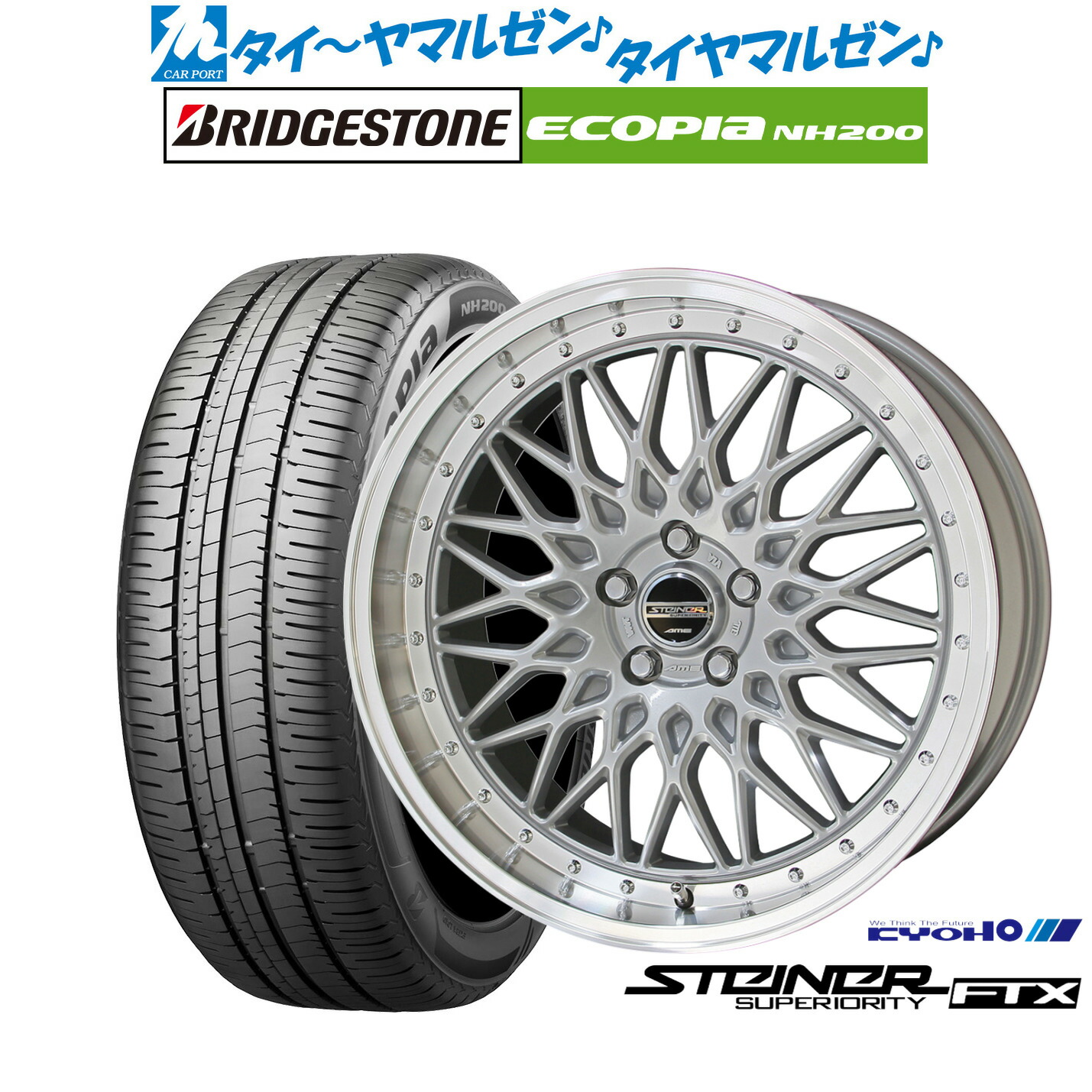 [ﾏﾗｿﾝ期間]P最大42倍&ｸｰﾎﾟﾝ配布 新品 サマータイヤ ホイール4本セット KYOHO シュタイナー FTX 18インチ 7.5J ブリヂストン ECOPIA エコピア NH200 225/45R18 109,950円