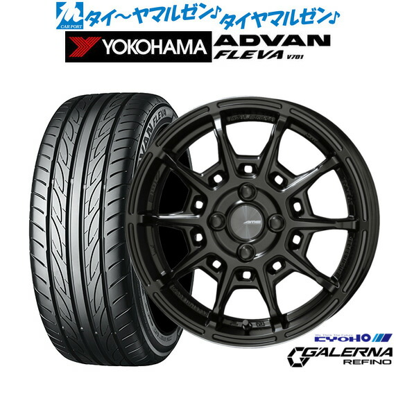 [ﾏﾗｿﾝ期間]P最大42倍&ｸｰﾎﾟﾝ配布 新品 サマータイヤ ホイール4本セット KYOHO AME ガレルナ レフィーノ 15インチ 6.0J ヨコハマ ADVAN アドバン フレバ V701 185/55R15