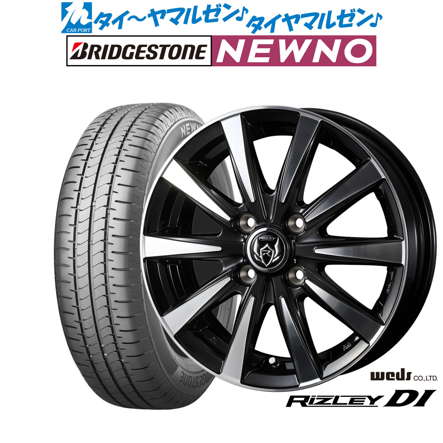 [ﾏﾗｿﾝ期間]P最大42倍&ｸｰﾎﾟﾝ配布 新品 サマータイヤ ホイール4本セット ウェッズ ライツレー DI 13インチ 4.0J ブリヂストン NEWNO ニューノ 145/80R13