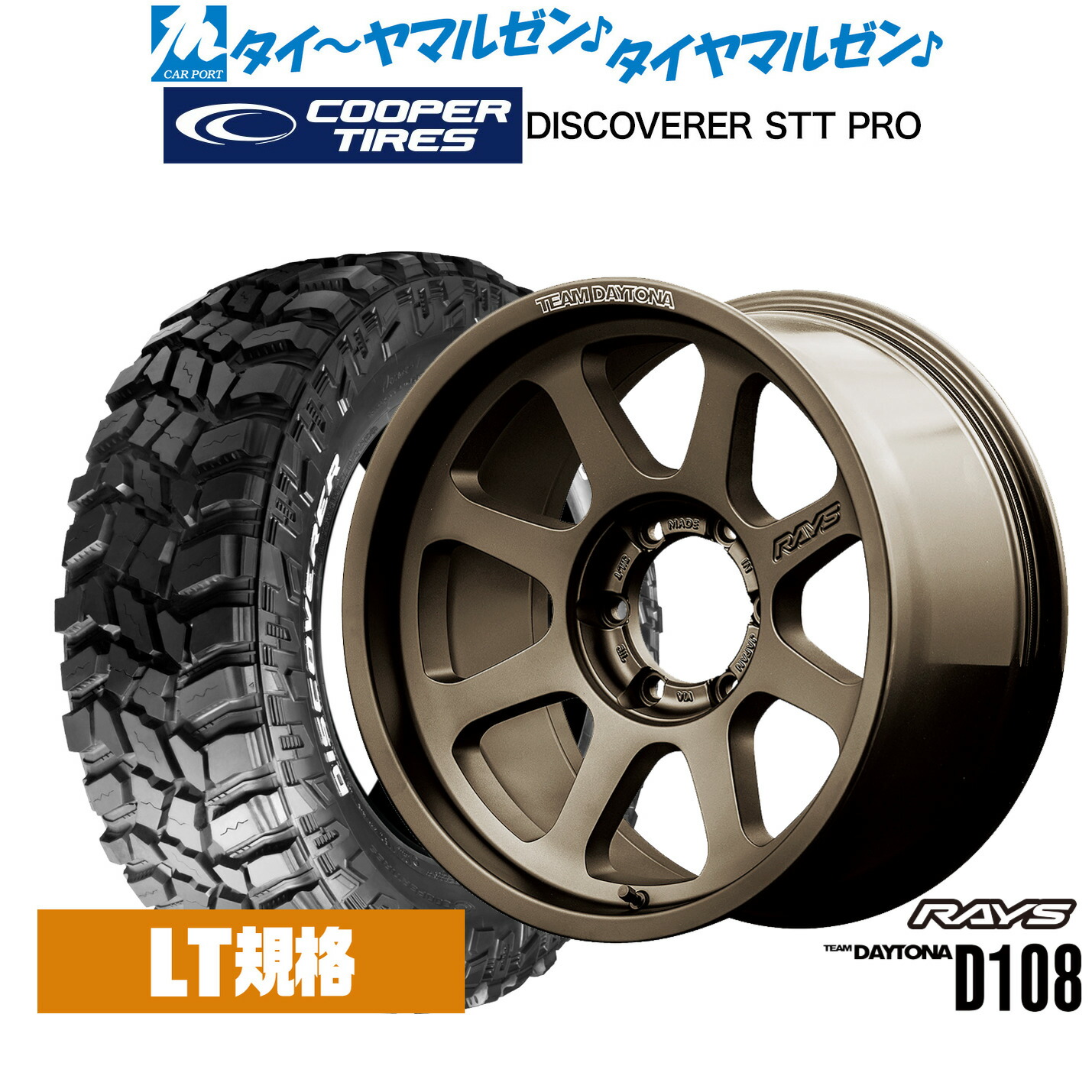 [マラソン期間]割引クーポン配布 新品 サマータイヤ ホイール4本セット レイズ チームデイトナ D108 17インチ 8.0J Cooper クーパー DISCOVERER ディスカバラー STT PRO 265/70R17