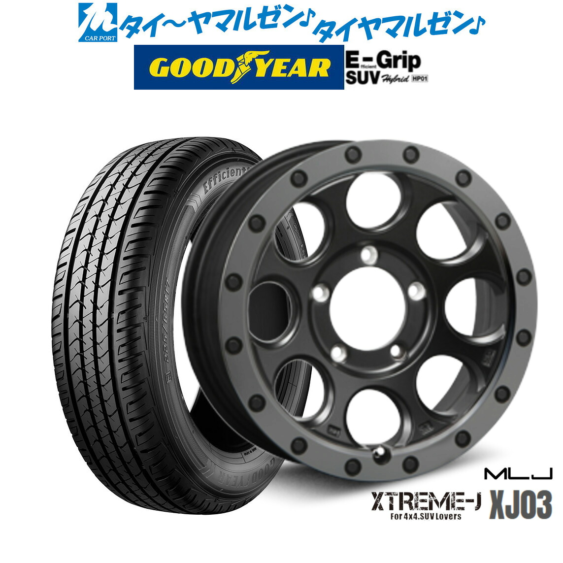 新品 サマータイヤ ホイール4本セットMLJ エクストリーム XJ0316インチ 5.5Jグッドイヤー エフィシエント グリップ SUV HP01175/80R16|カーポートマルゼン 店