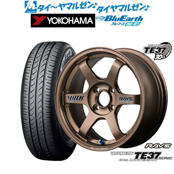 新品 サマータイヤ ホイール4本セットレイズ ボルクレーシング TE37 SONIC(ソニック) 30TH STICKER Ver.15インチ 6.0Jヨコハマ BluEarth ブルーアース (AE-01)165/60R15|カーポートマルゼン 店