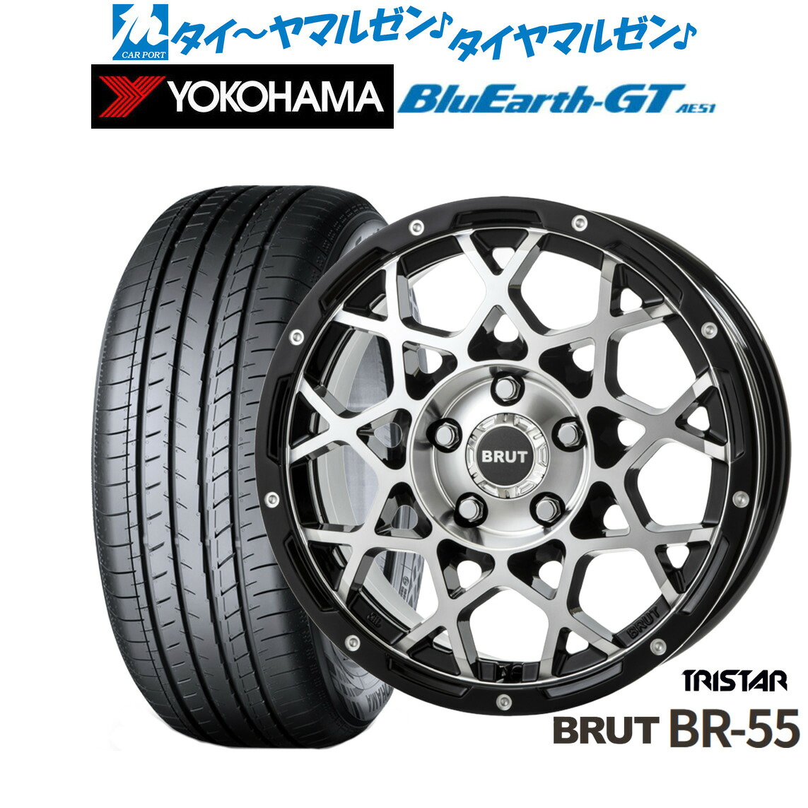 最大10万P当たる!大抽選開催中 新品 サマータイヤ ホイール4本セット トライスター BRUT BR-55 16インチ 6.5J ヨコハマ BluEarth ブルーアース GT (AE51) 195/60R16