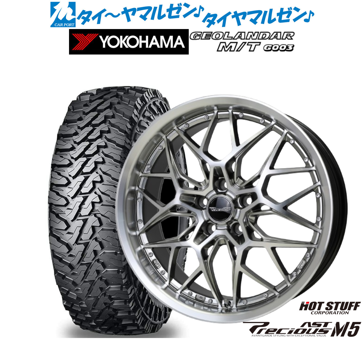 [マラソン期間]割引クーポン配布 新品 オフロードタイヤ ホイール4本セット ホットスタッフ プレシャス アスト M5 17インチ 7.0J ヨコハマ GEOLANDAR ジオランダー MT (G003) 225/65R17