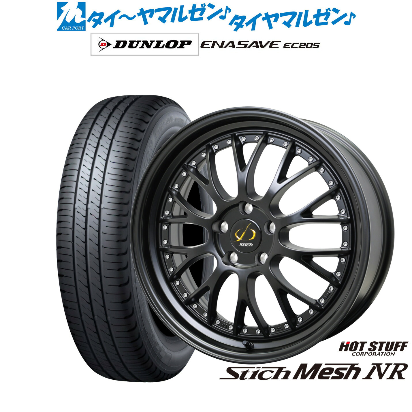 新品 サマータイヤ ホイール4本セット ホットスタッフ シュティッヒ メッシュ NR 18インチ 7.0J ダンロップ ENASAVE エナセーブ EC205 215/50R18