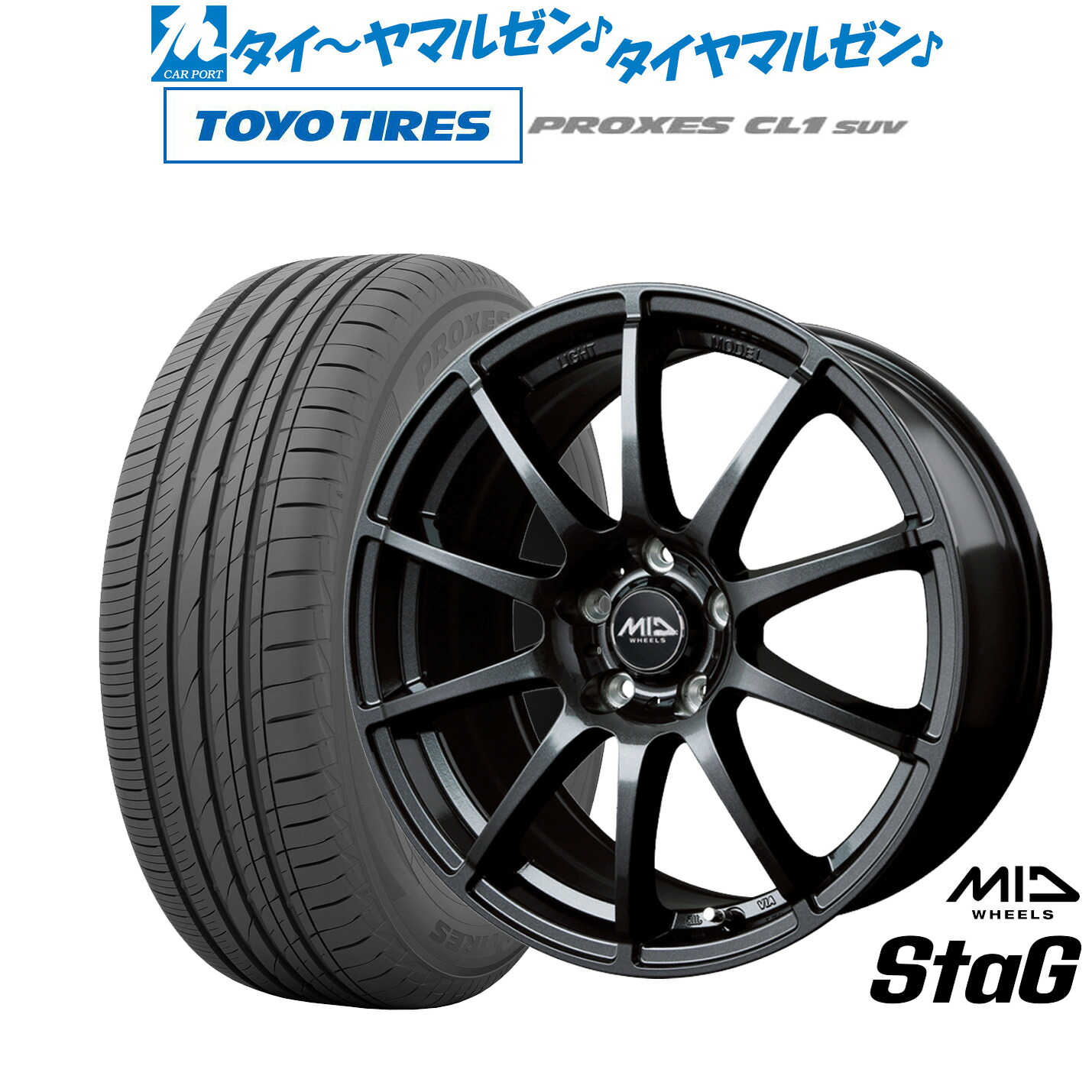 [マラソン期間]割引クーポン配布新品 サマータイヤ ホイール4本セットMID ホイールズ スタッグ18インチ 8.0Jトーヨータイヤ プロクセス PROXES CL1 SUV 235/55R18｜カーポートマルゼン 店