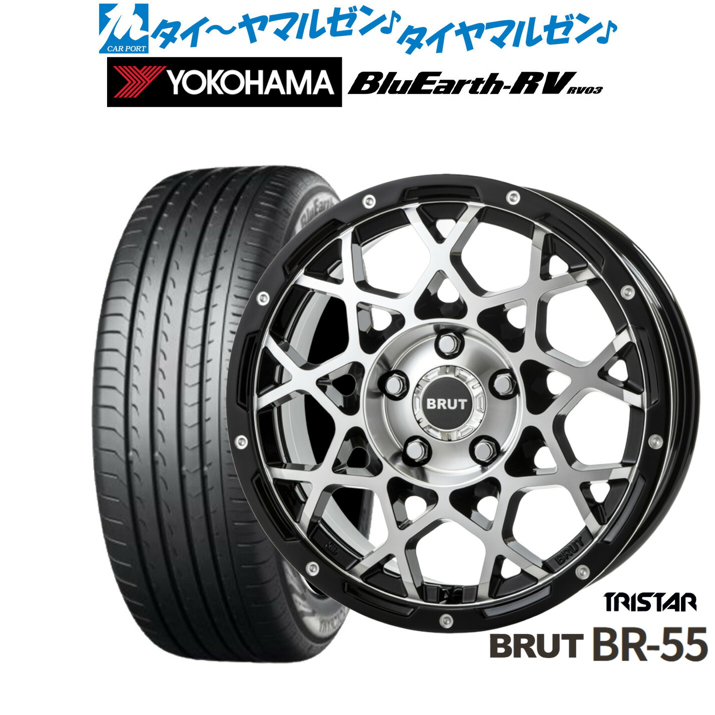 [ﾏﾗｿﾝ期間]P最大42倍&ｸｰﾎﾟﾝ配布 新品 サマータイヤ ホイール4本セット トライスター BRUT BR-55 16インチ 6.5J ヨコハマ BluEarth ブルーアース RV03(RV-03) 205/60R16