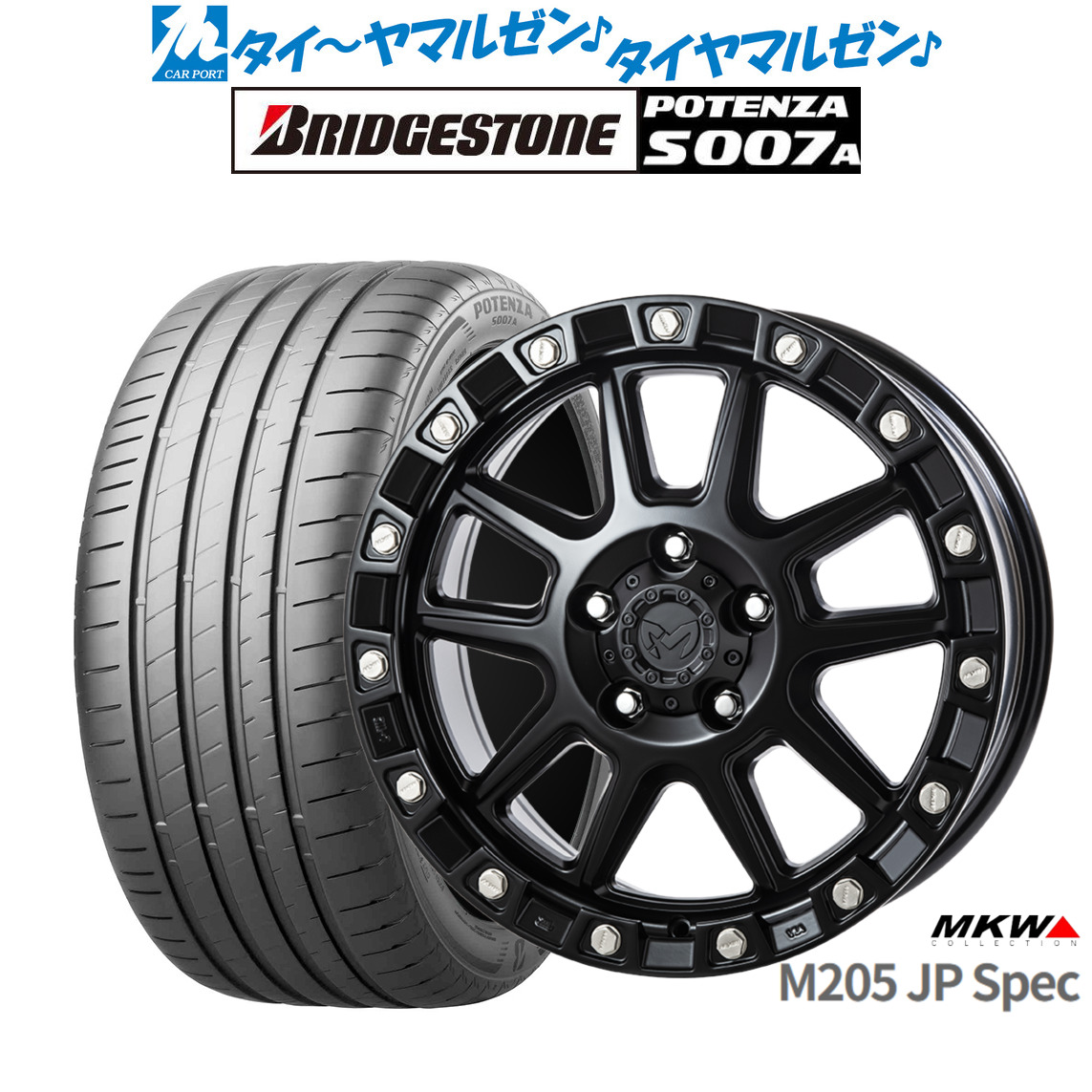 [マラソン期間]割引クーポン配布新品 サマータイヤ ホイール4本セットMKW M205 JPスペック18インチ 8.0Jブリヂストン POTENZA ポテンザ S007A235/40R18｜カーポートマルゼン 店