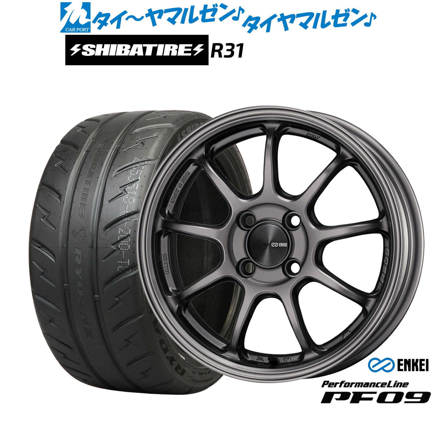 [マラソン期間]割引クーポン配布新品 サマータイヤ ホイール4本セットエンケイ PF0916インチ 6.5JSHIBATIRE シバタイヤ 280R (R31)205/45R16｜カーポートマルゼン 店