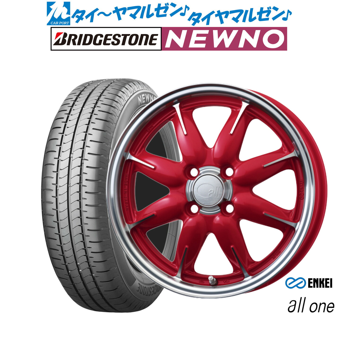 最大10万P当たる！大抽選開催中 新品 サマータイヤ ホイール4本セット エンケイ all-one(オールワン) 15インチ 5.0J ブリヂストン NEWNO ニューノ 165/55R15