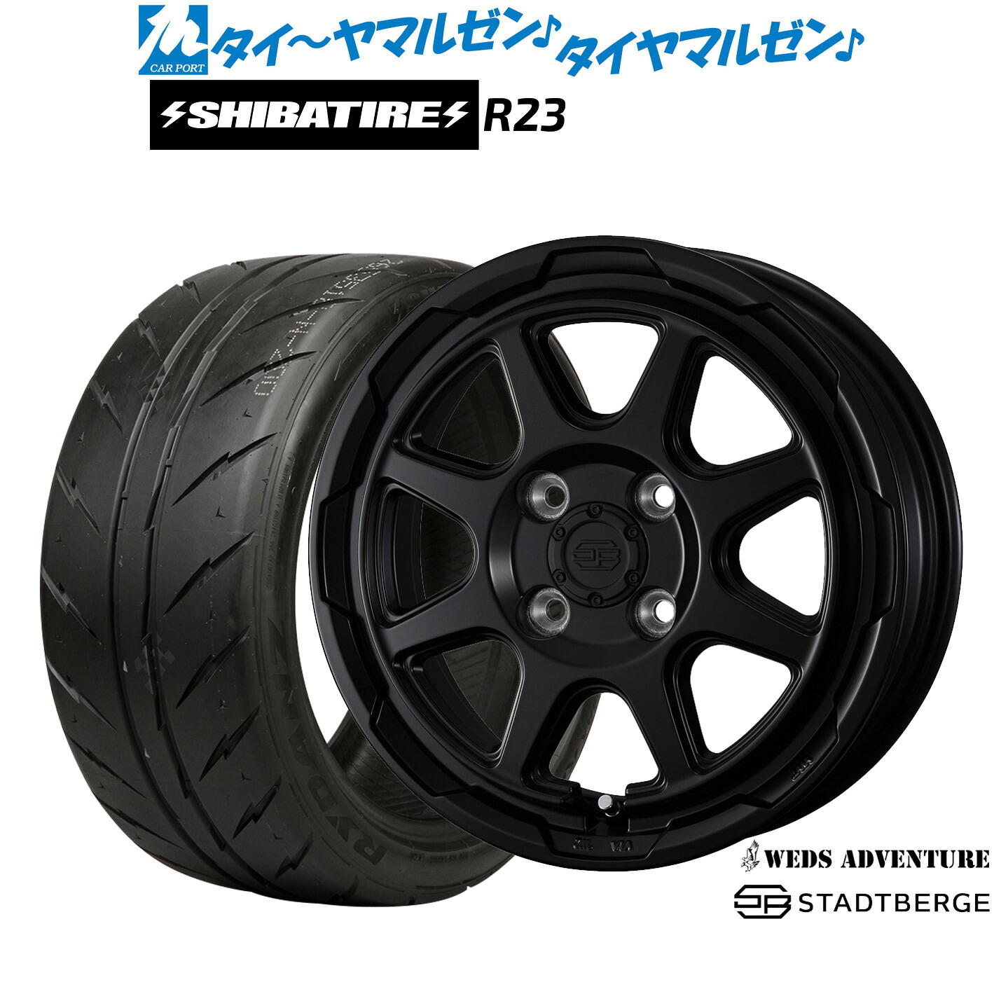 [ﾏﾗｿﾝ期間]P最大42倍&ｸｰﾎﾟﾝ配布 新品 サマータイヤ ホイール4本セット ウェッズ アドベンチャー スタットベルク 15インチ 4.5J SHIBATIRE シバタイヤ 280Z (R23) 165/55R15